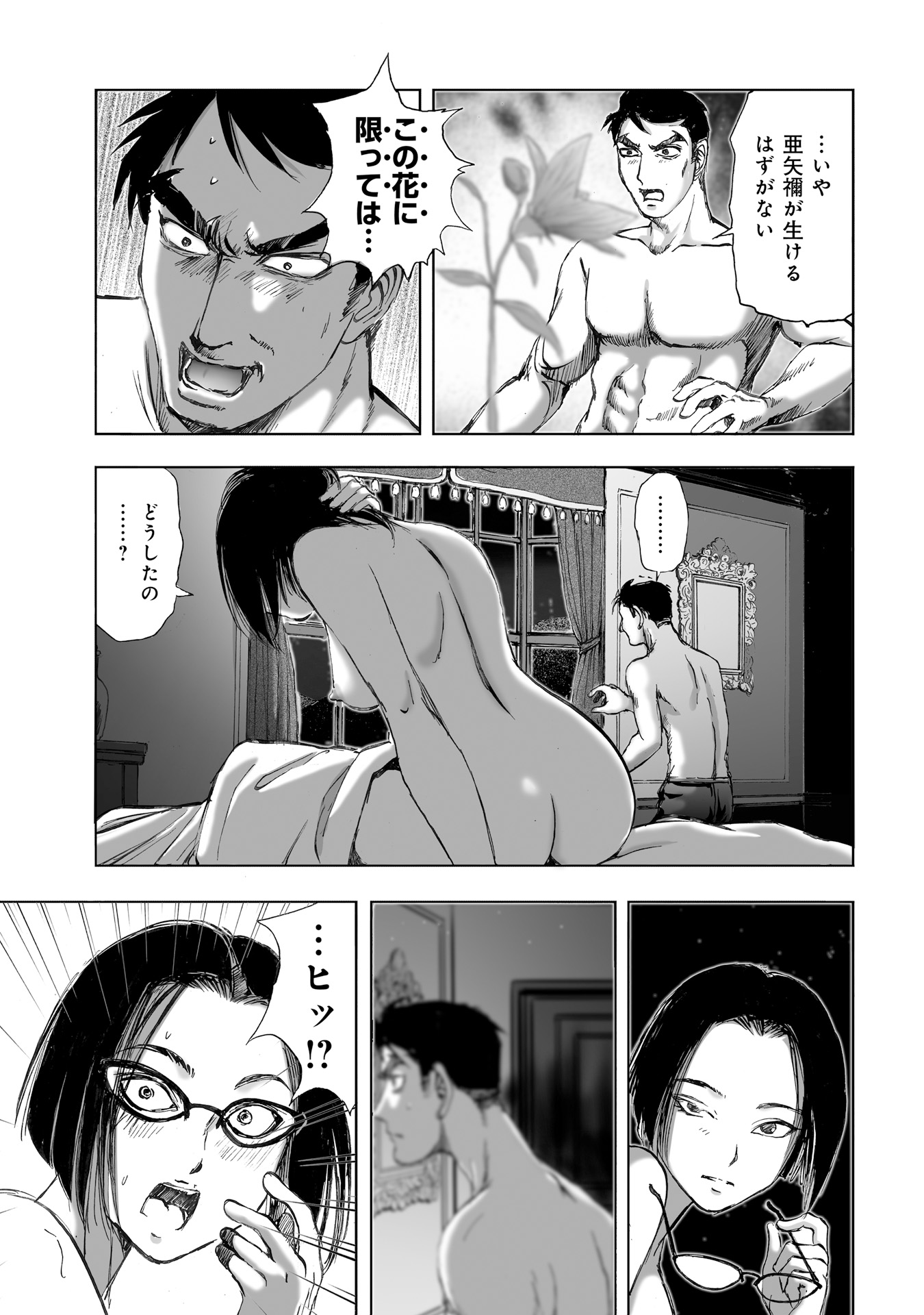 MURA MATSURI - raw - Chapter 9.3 - https://jpdd.ccdd.to/JPDD/muramatsuri/90713/tqt5qa3gqsj.jpg