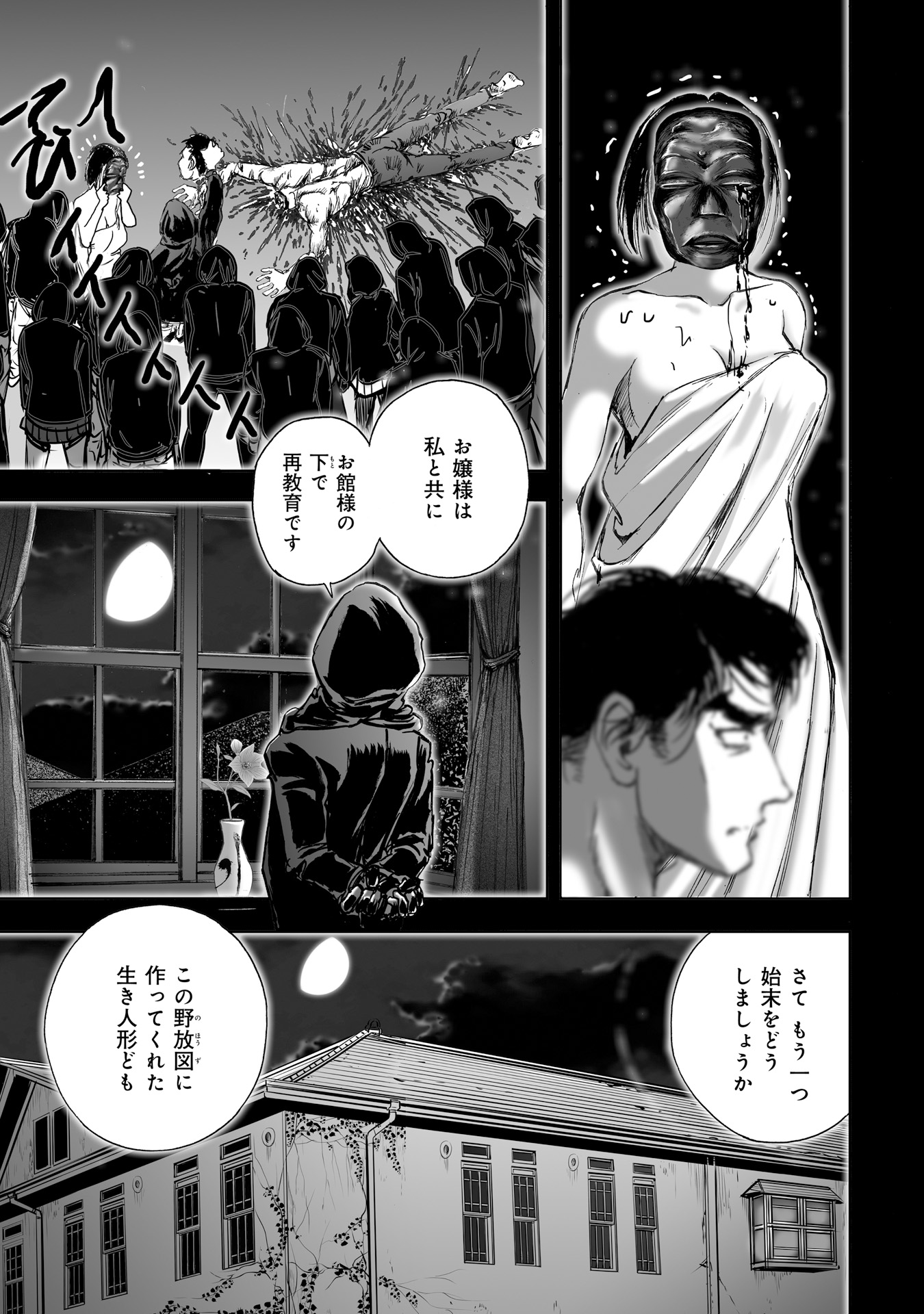 MURA MATSURI - raw - Chapter 9.3 - https://jpdd.ccdd.to/JPDD/muramatsuri/90713/vt1jikvy2wy.jpg