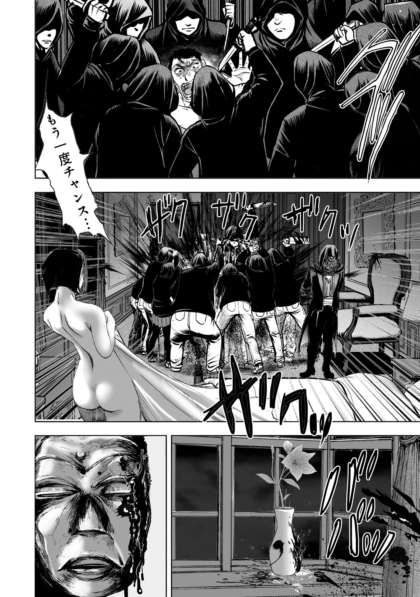 MURA MATSURI - raw - Chapter 9.3 - https://jpdd.ccdd.to/JPDD/muramatsuri/90713/w3o45miq3gr.jpg