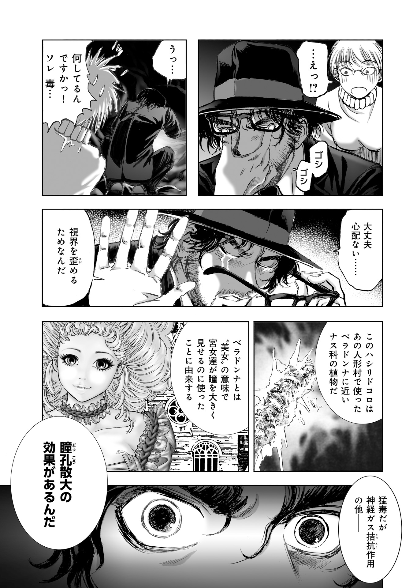 MURA MATSURI - raw - Chapter 9.3 - https://jpdd.ccdd.to/JPDD/muramatsuri/90713/zhkzmfpwfkp.jpg