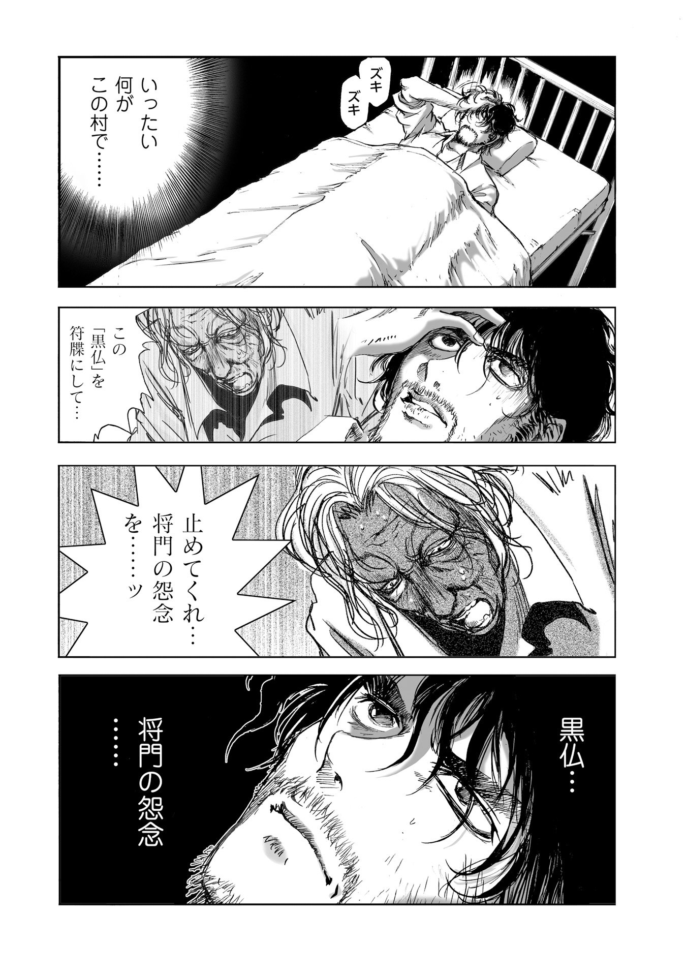 MURA MATSURI - raw - Chapter 9.2 - https://jpdd.ccdd.to/JPDD/muramatsuri/90714/4bmkmcqabv4.jpg
