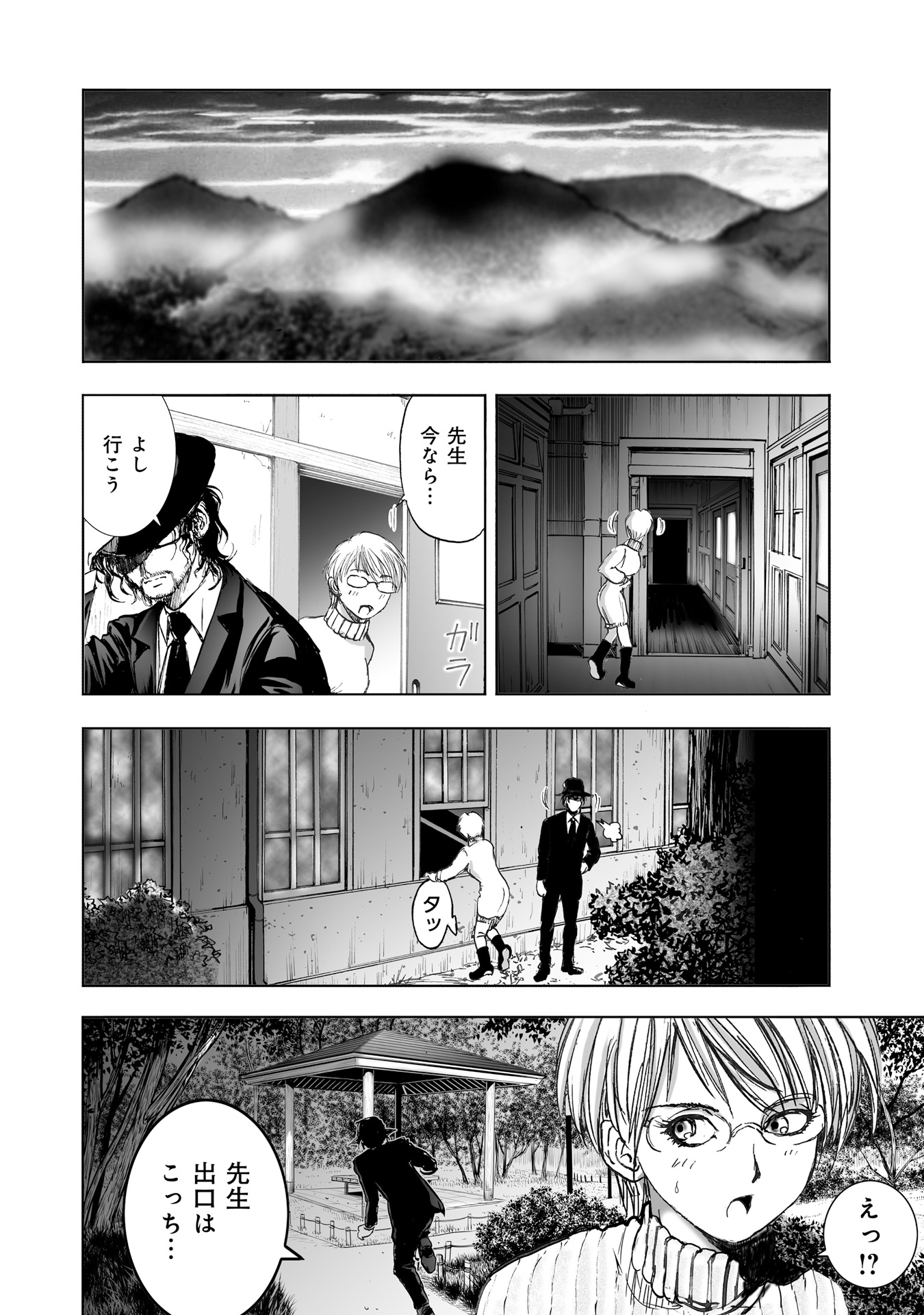 MURA MATSURI - raw - Chapter 9.2 - https://jpdd.ccdd.to/JPDD/muramatsuri/90714/e3rdbxyugem.jpg