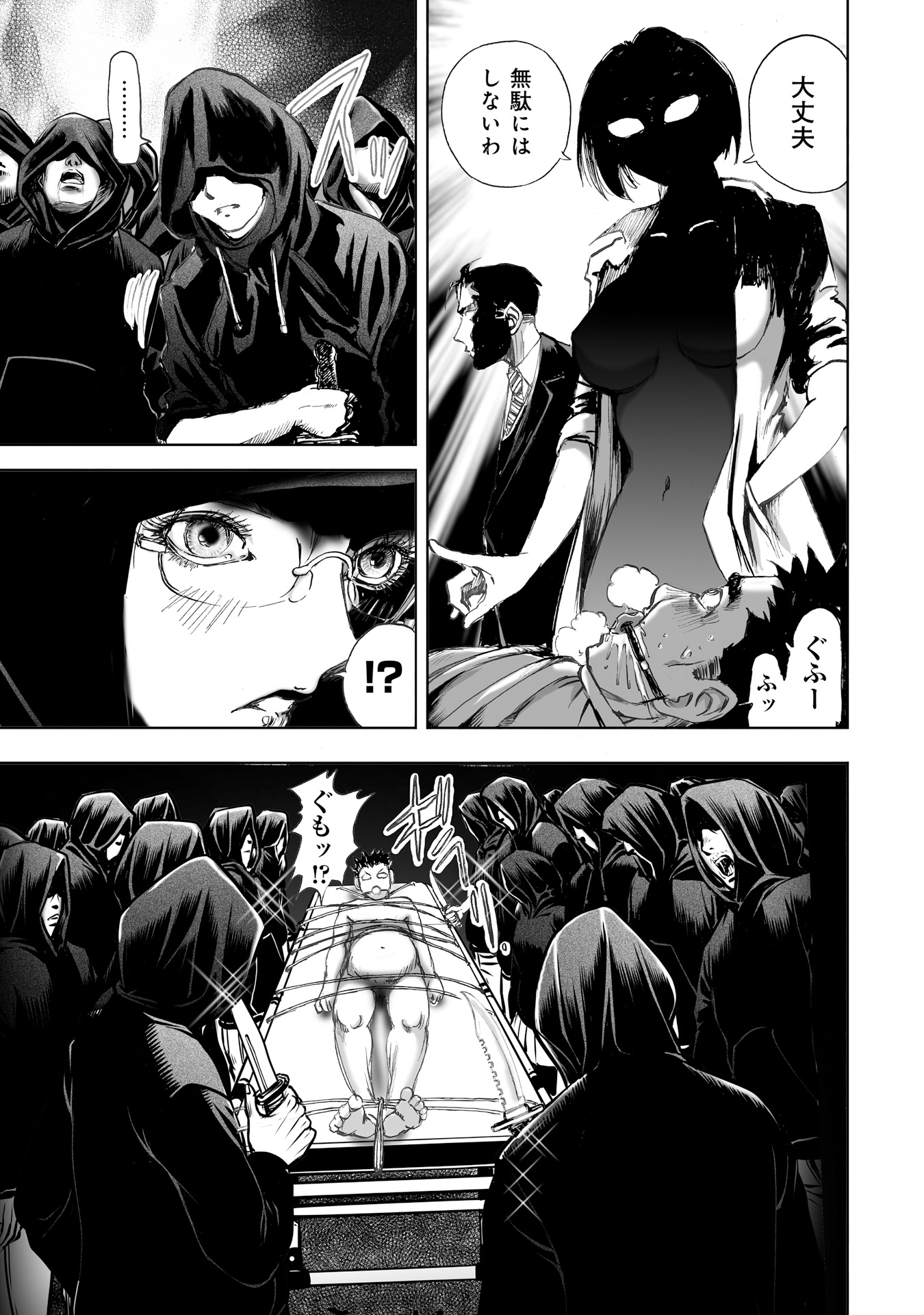 MURA MATSURI - raw - Chapter 9.2 - https://jpdd.ccdd.to/JPDD/muramatsuri/90714/hvcxvgppknw.jpg