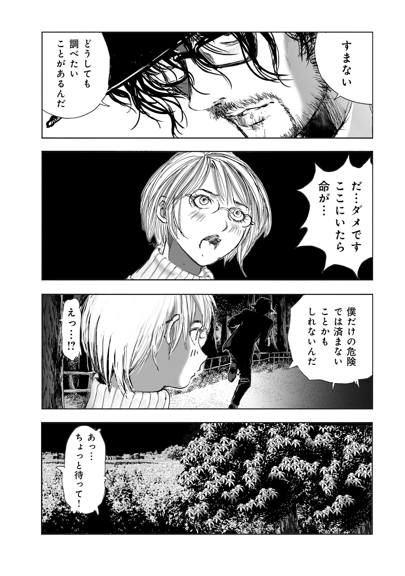MURA MATSURI - raw - Chapter 9.2 - https://jpdd.ccdd.to/JPDD/muramatsuri/90714/jid4htvigfs.jpg