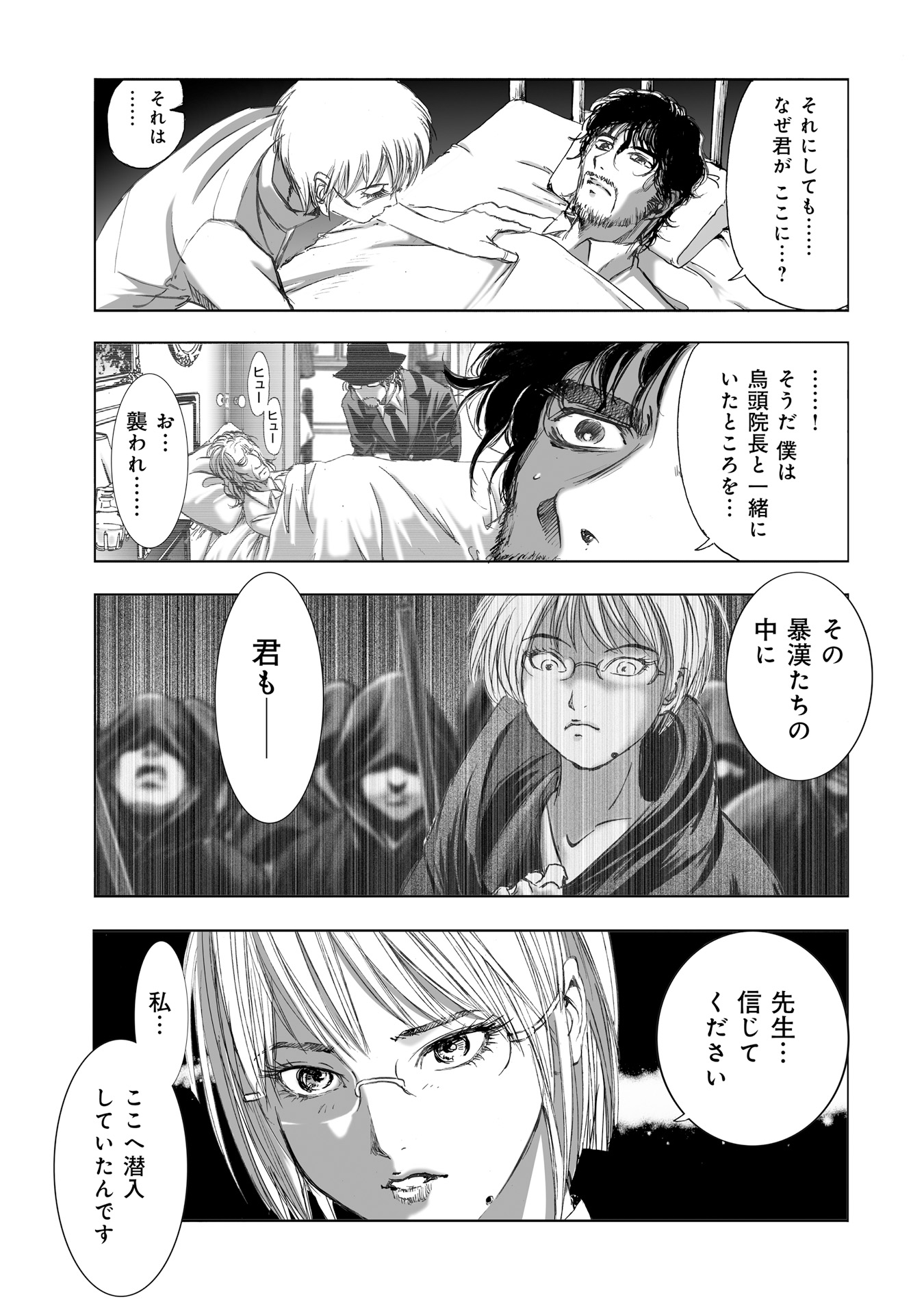 MURA MATSURI - raw - Chapter 9.2 - https://jpdd.ccdd.to/JPDD/muramatsuri/90714/k3atwpompr5.jpg