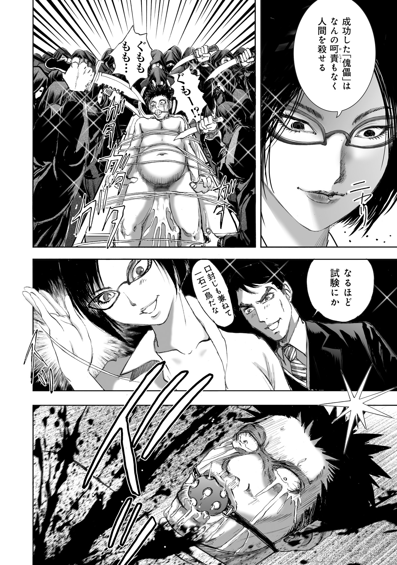 MURA MATSURI - raw - Chapter 9.2 - https://jpdd.ccdd.to/JPDD/muramatsuri/90714/lmm0gkhvwty.jpg