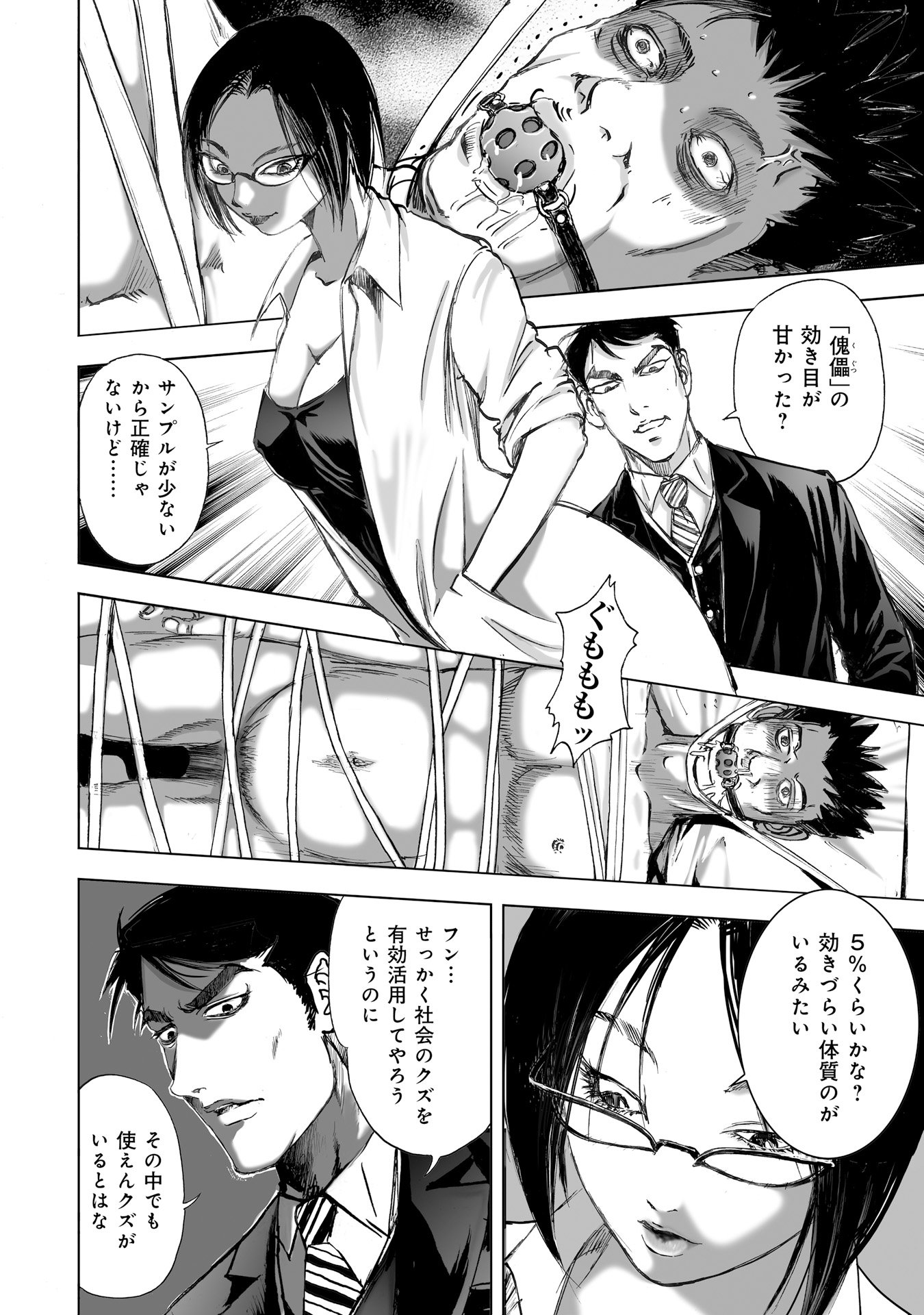 MURA MATSURI - raw - Chapter 9.2 - https://jpdd.ccdd.to/JPDD/muramatsuri/90714/mgrsug4jlej.jpg