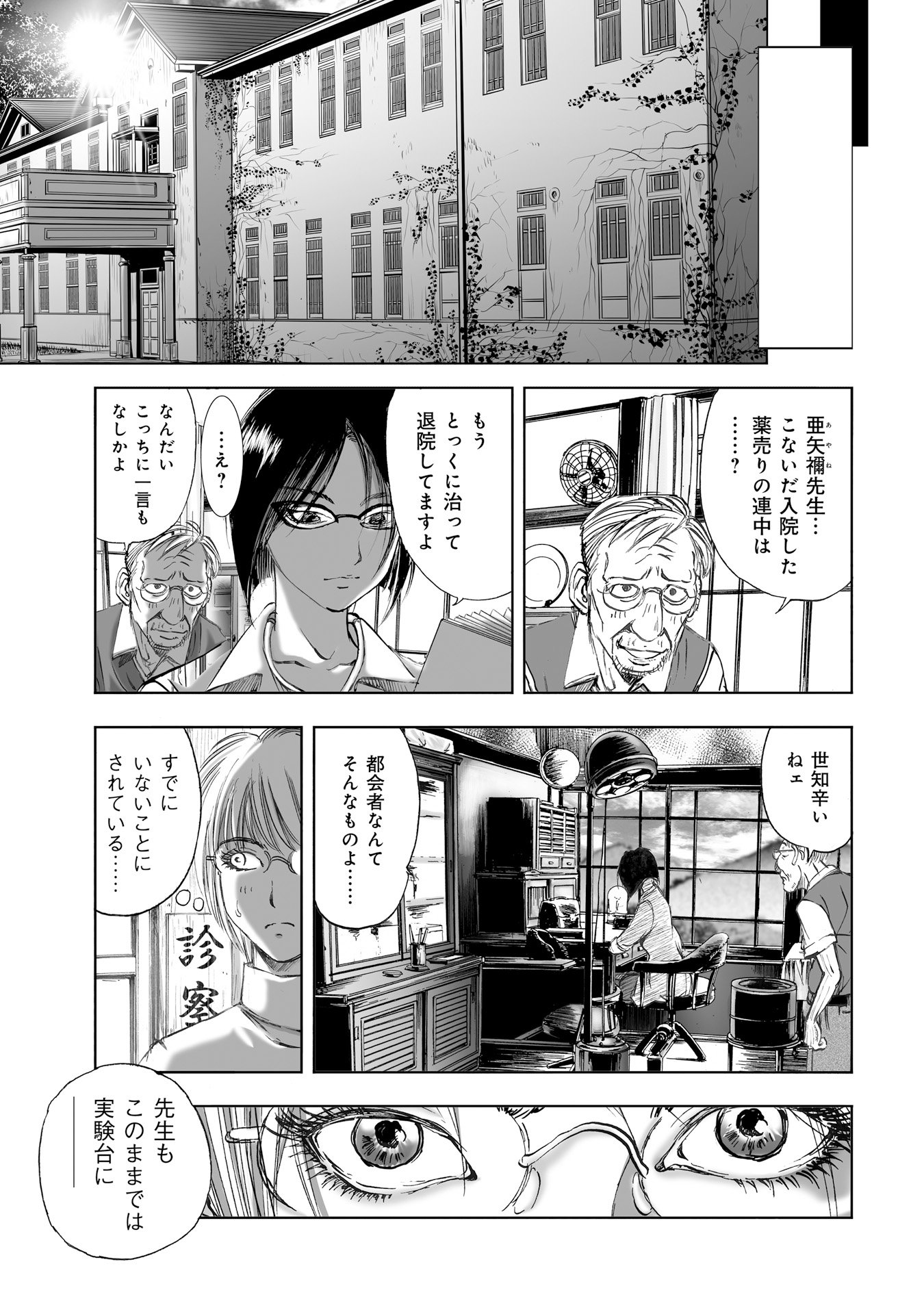 MURA MATSURI - raw - Chapter 9.2 - https://jpdd.ccdd.to/JPDD/muramatsuri/90714/n3xj5l5ompe.jpg