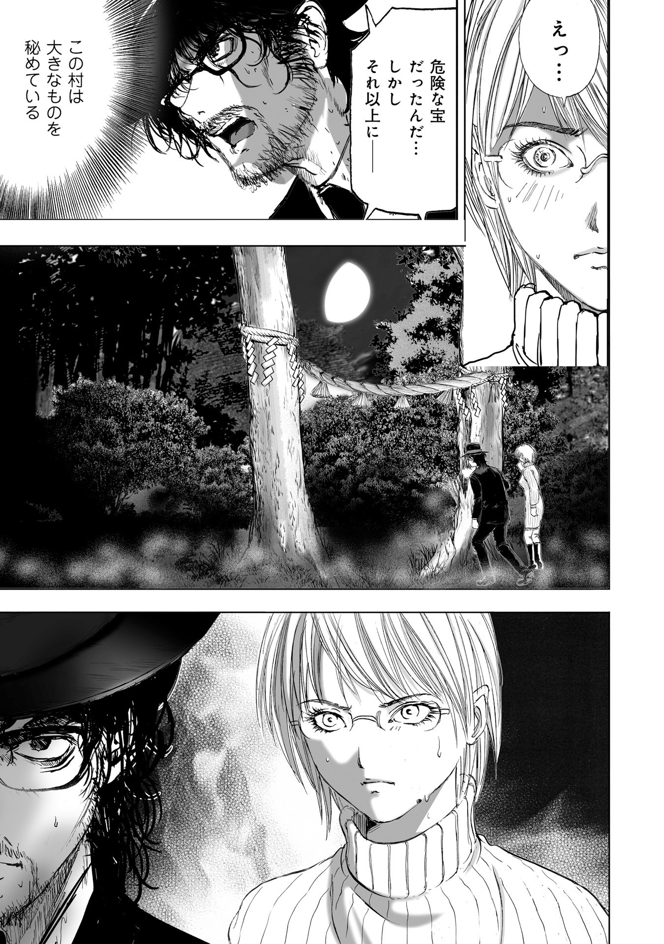 MURA MATSURI - raw - Chapter 9.2 - https://jpdd.ccdd.to/JPDD/muramatsuri/90714/s4b3gr5yqw3.jpg