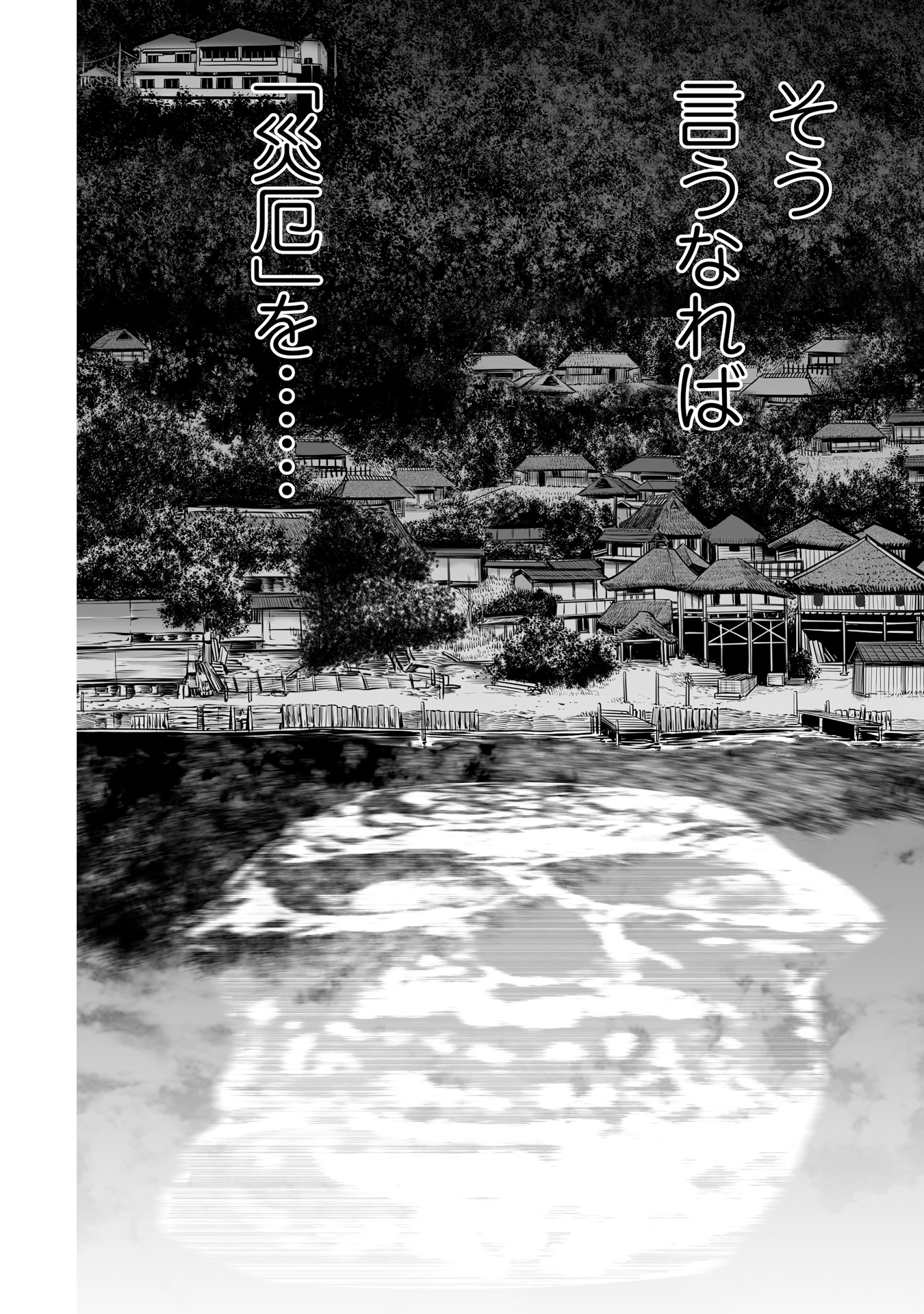 MURA MATSURI - raw - Chapter 9.2 - https://jpdd.ccdd.to/JPDD/muramatsuri/90714/sb4h4zujs1m.jpg