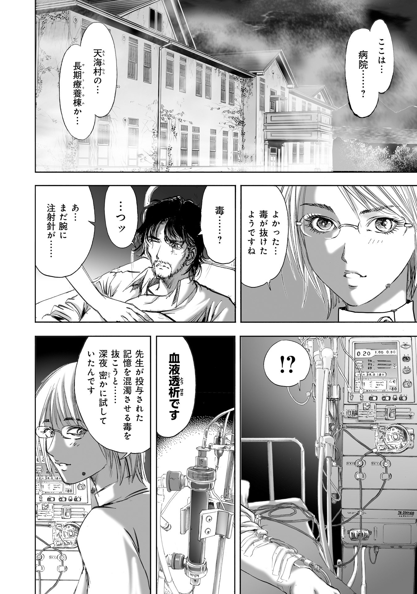 MURA MATSURI - raw - Chapter 9.2 - https://jpdd.ccdd.to/JPDD/muramatsuri/90714/tvpbn4benwb.jpg