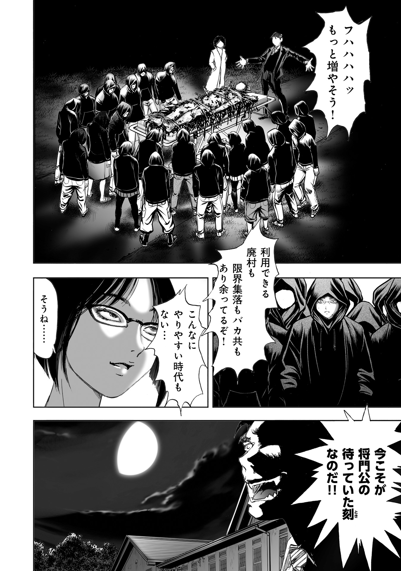 MURA MATSURI - raw - Chapter 9.2 - https://jpdd.ccdd.to/JPDD/muramatsuri/90714/udbfgkphn40.jpg
