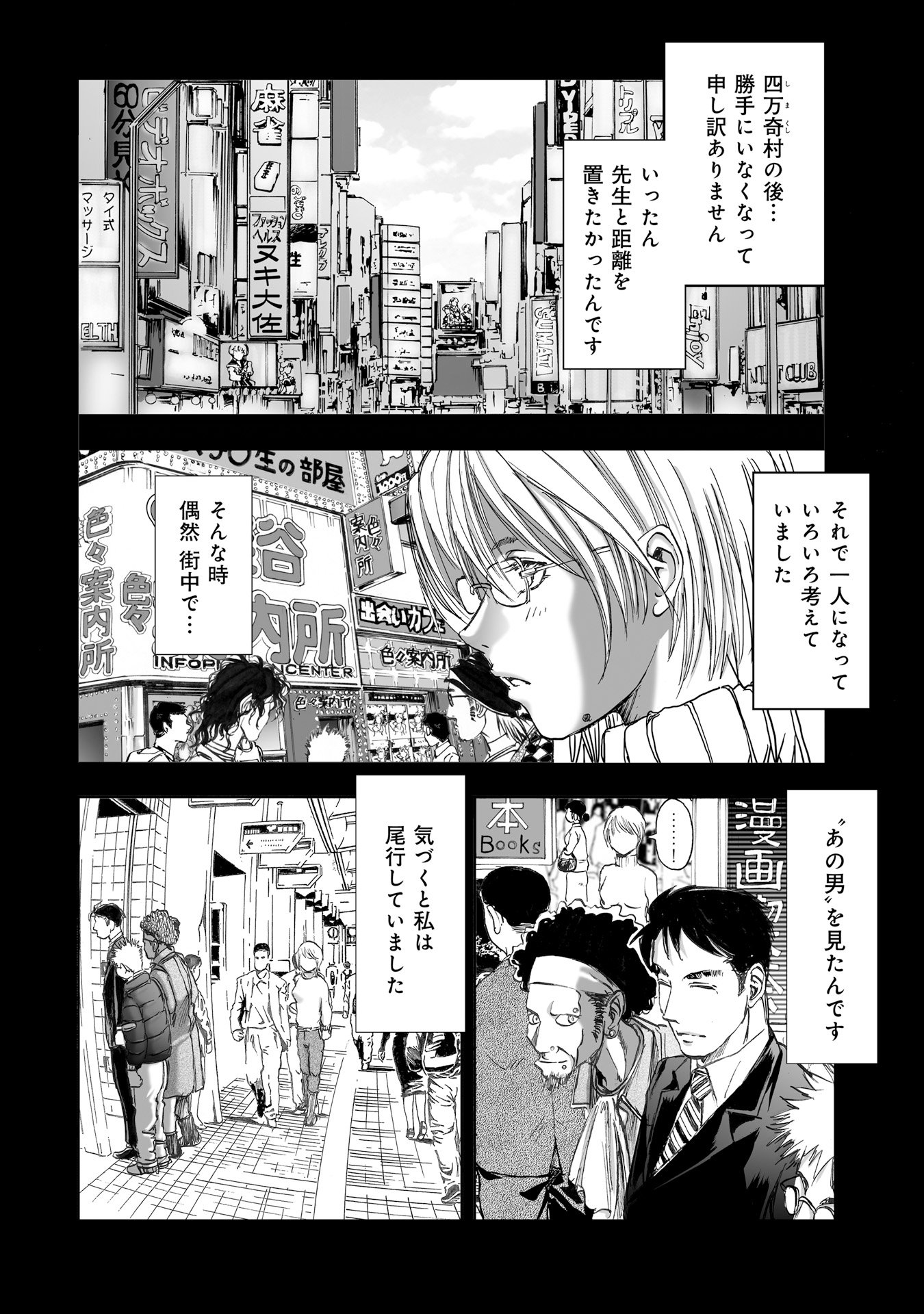 MURA MATSURI - raw - Chapter 9.2 - https://jpdd.ccdd.to/JPDD/muramatsuri/90714/xxhol3cmdl3.jpg