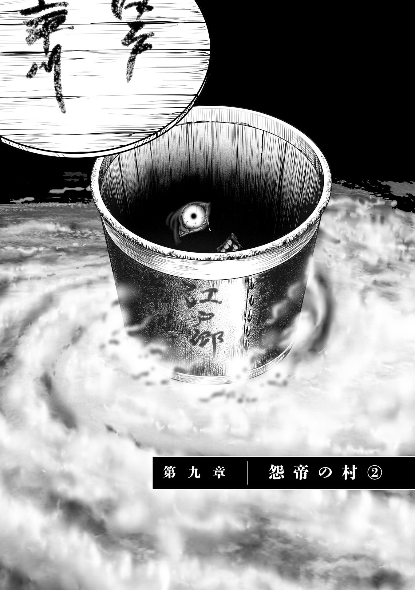 MURA MATSURI - raw - Chapter 9.2 - https://jpdd.ccdd.to/JPDD/muramatsuri/90714/znwzpgrslyl.jpg