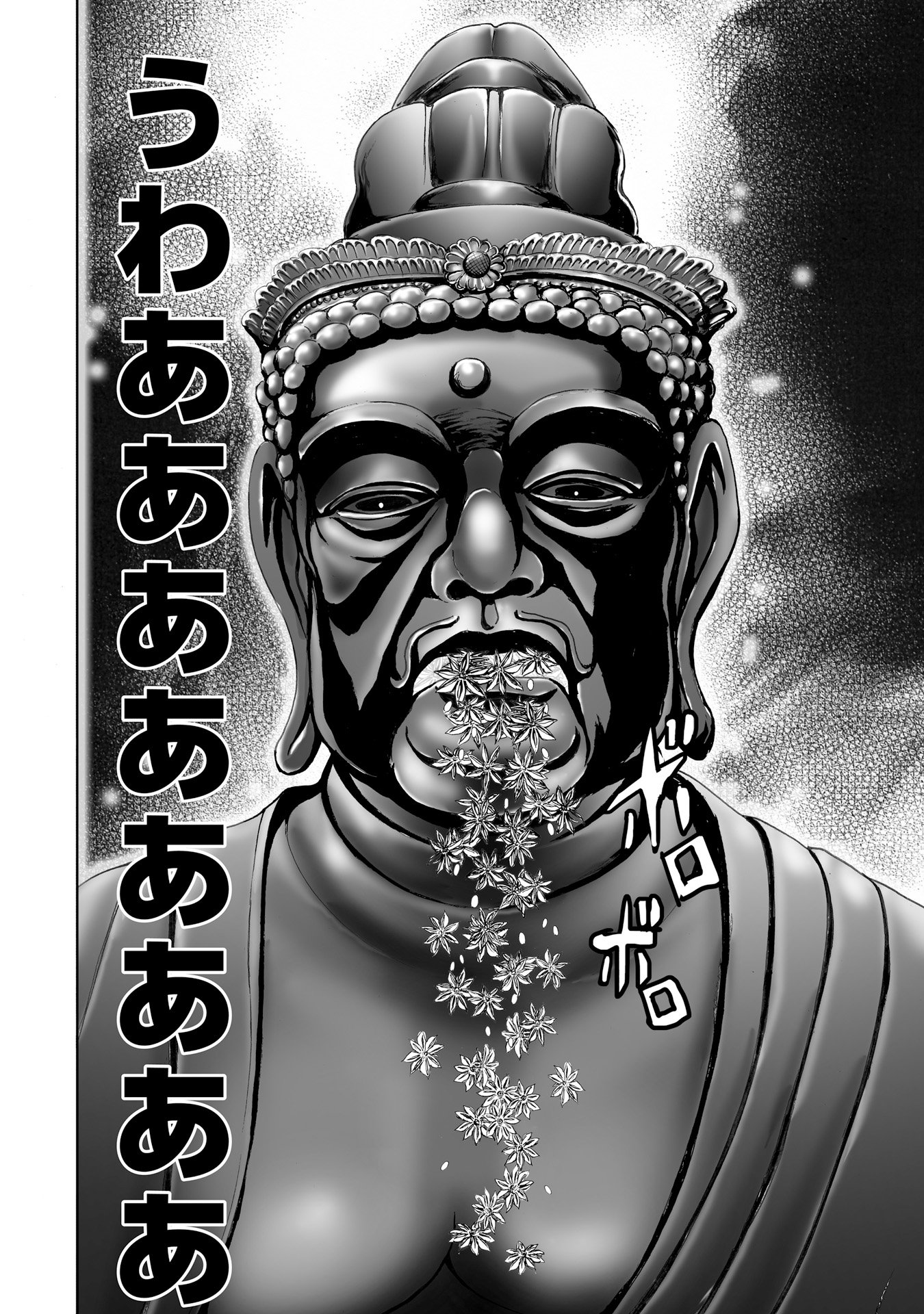MURA MATSURI - raw - Chapter 9 - https://jpdd.ccdd.to/JPDD/muramatsuri/90715/bi1dxgeb5ie.jpg