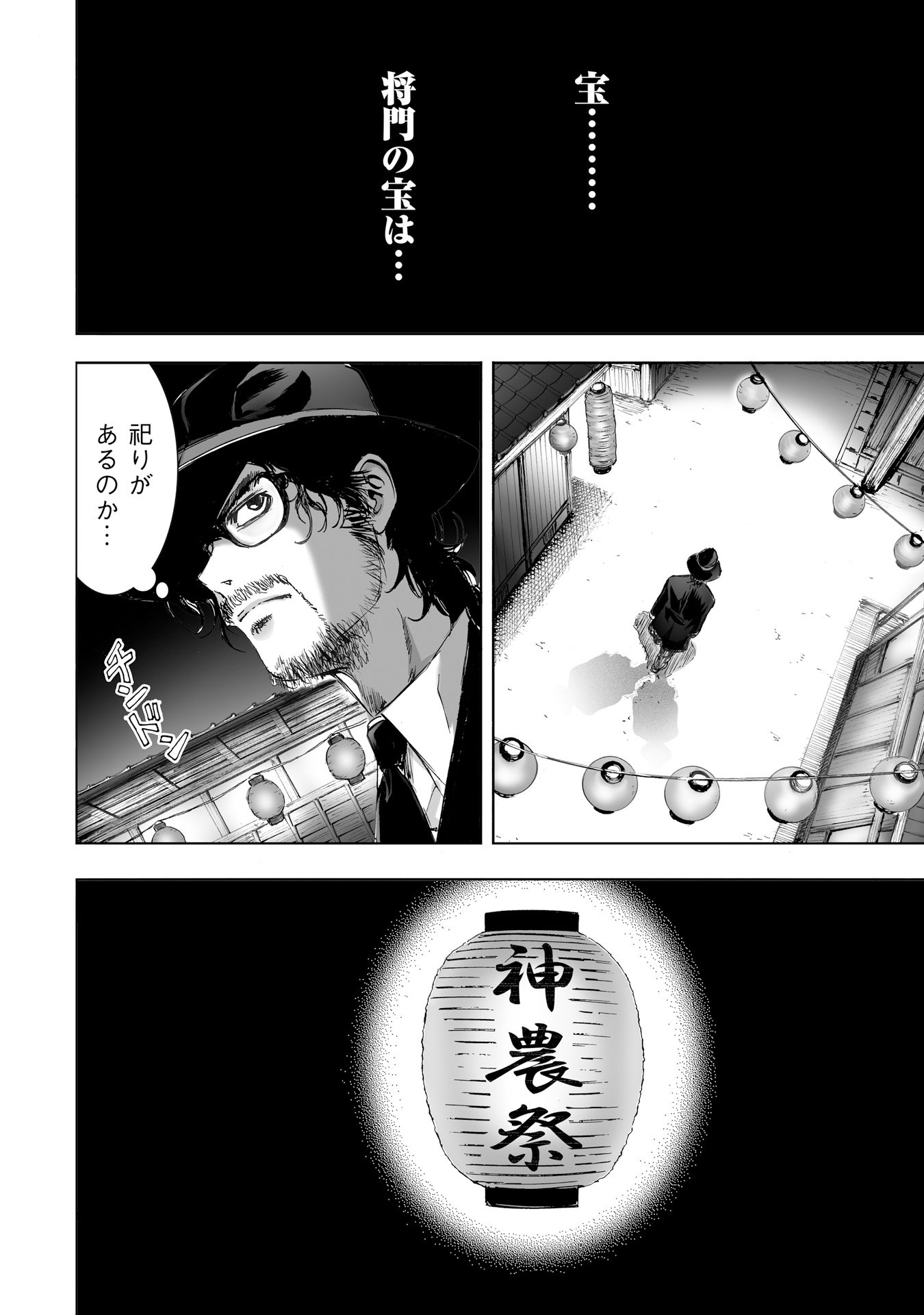 MURA MATSURI - raw - Chapter 9 - https://jpdd.ccdd.to/JPDD/muramatsuri/90715/cuvi4ibs1x4.jpg