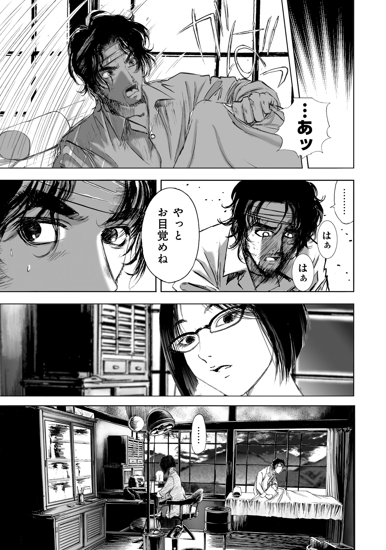 MURA MATSURI - raw - Chapter 9 - https://jpdd.ccdd.to/JPDD/muramatsuri/90715/e4o33s22czh.jpg