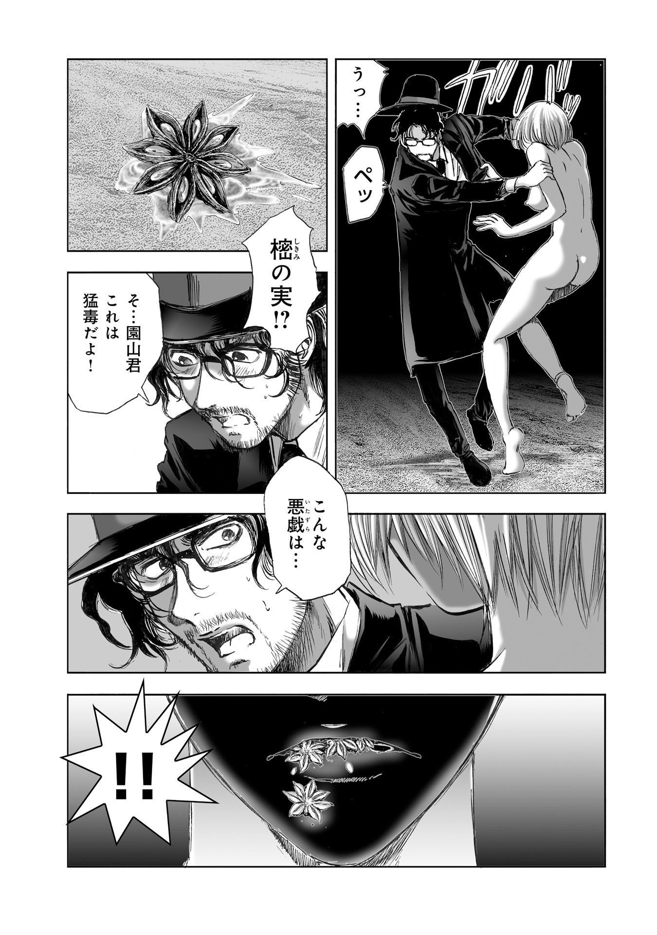 MURA MATSURI - raw - Chapter 9 - https://jpdd.ccdd.to/JPDD/muramatsuri/90715/jkkgwjs0xoe.jpg