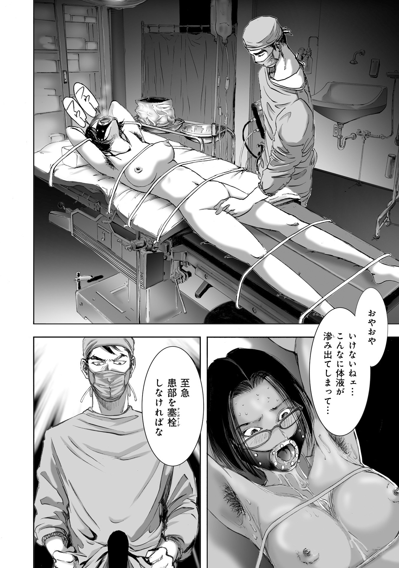 MURA MATSURI - raw - Chapter 9 - https://jpdd.ccdd.to/JPDD/muramatsuri/90715/qz1dljf1ccf.jpg