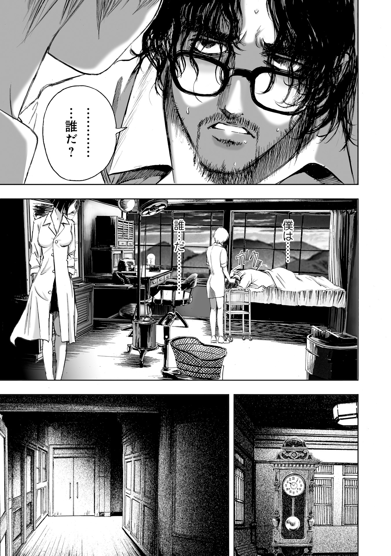 MURA MATSURI - raw - Chapter 9 - https://jpdd.ccdd.to/JPDD/muramatsuri/90715/tzlpmhj3kka.jpg