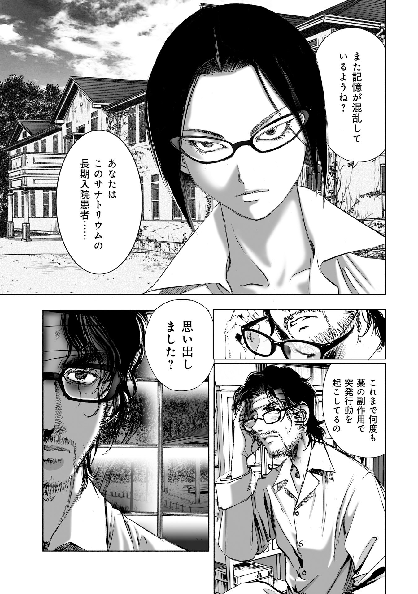 MURA MATSURI - raw - Chapter 9 - https://jpdd.ccdd.to/JPDD/muramatsuri/90715/v0k2wduo1v1.jpg