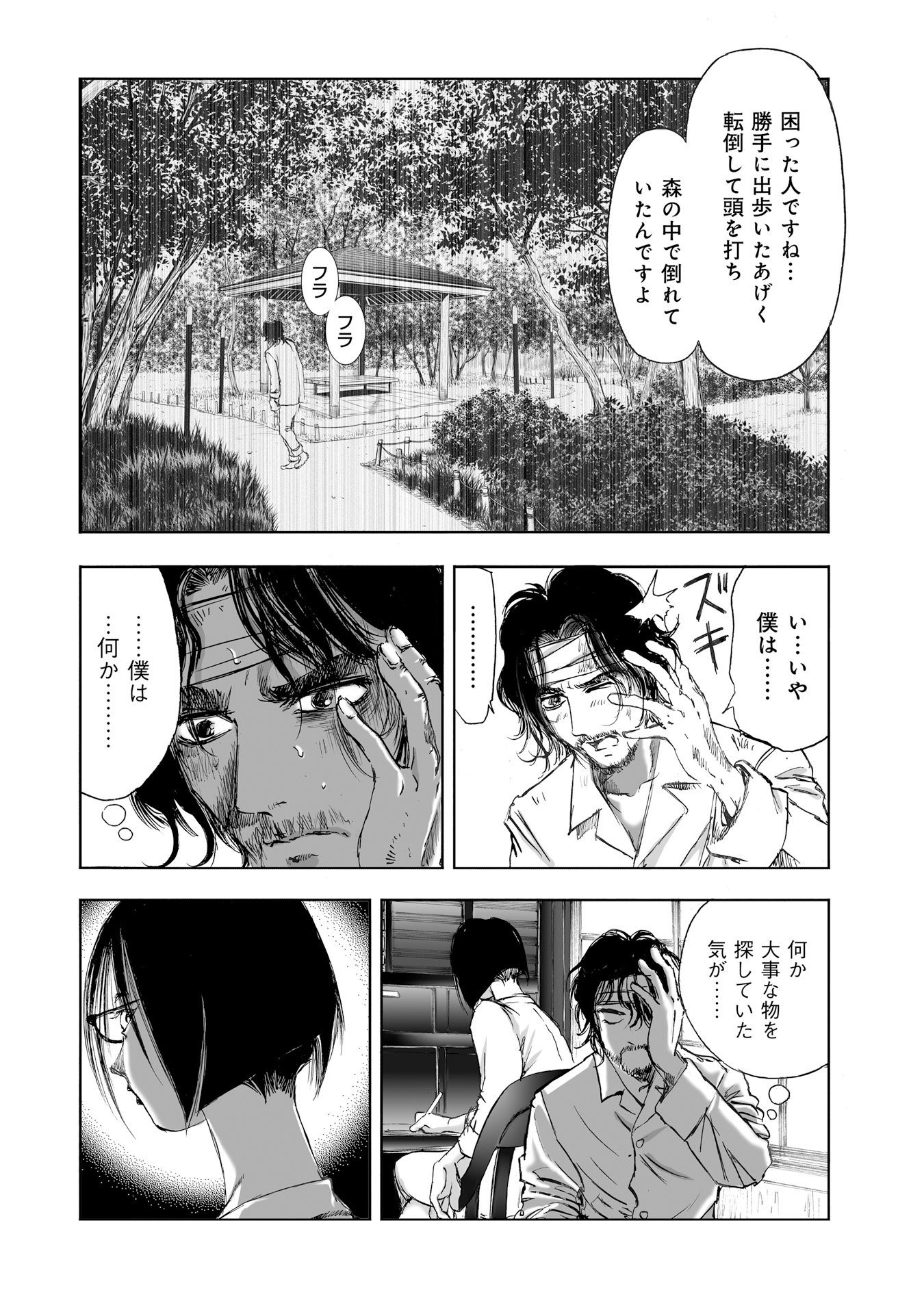 MURA MATSURI - raw - Chapter 9 - https://jpdd.ccdd.to/JPDD/muramatsuri/90715/x0m4clud24n.jpg