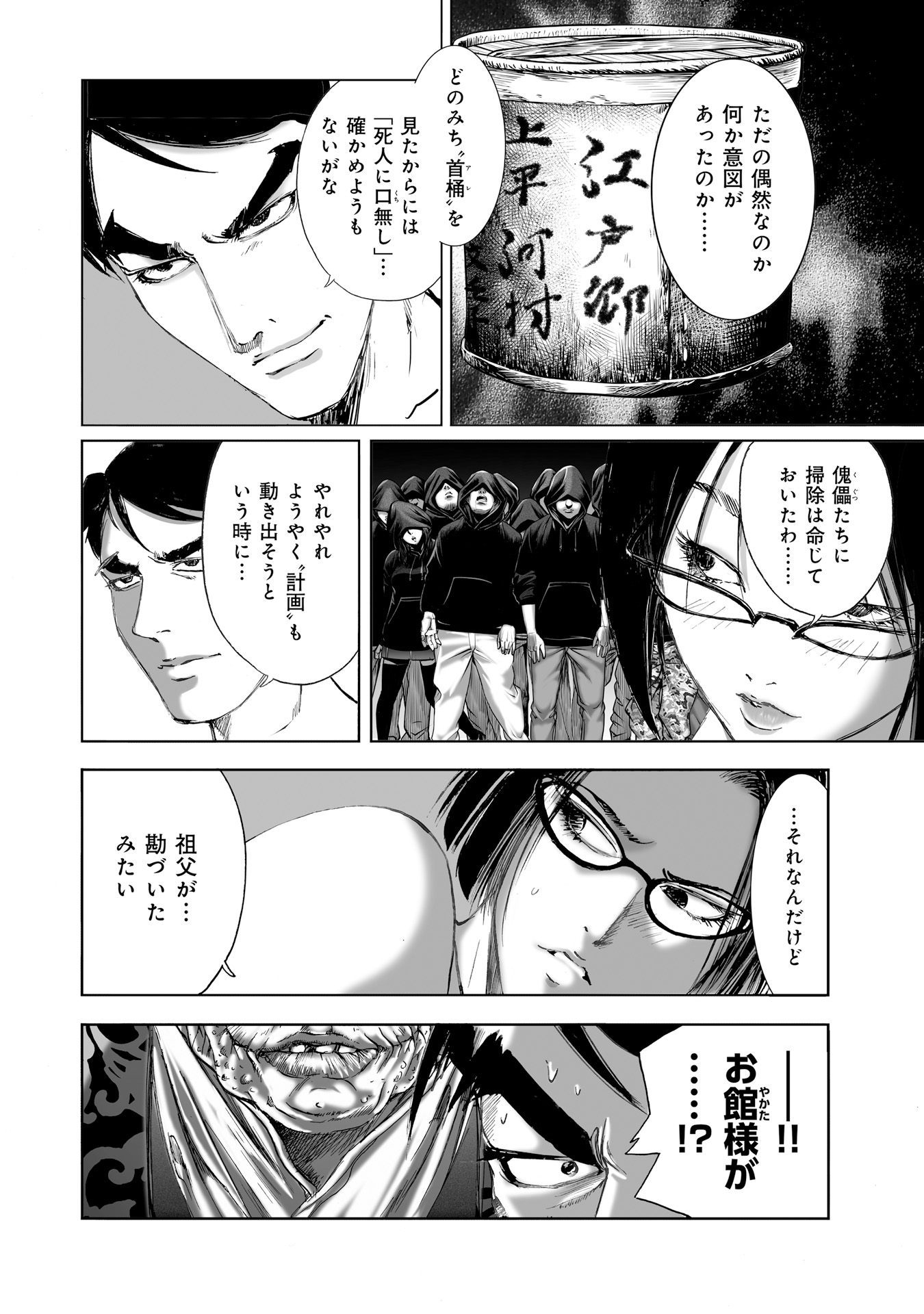 MURA MATSURI - raw - Chapter 9 - https://jpdd.ccdd.to/JPDD/muramatsuri/90715/y1lol4gyjly.jpg