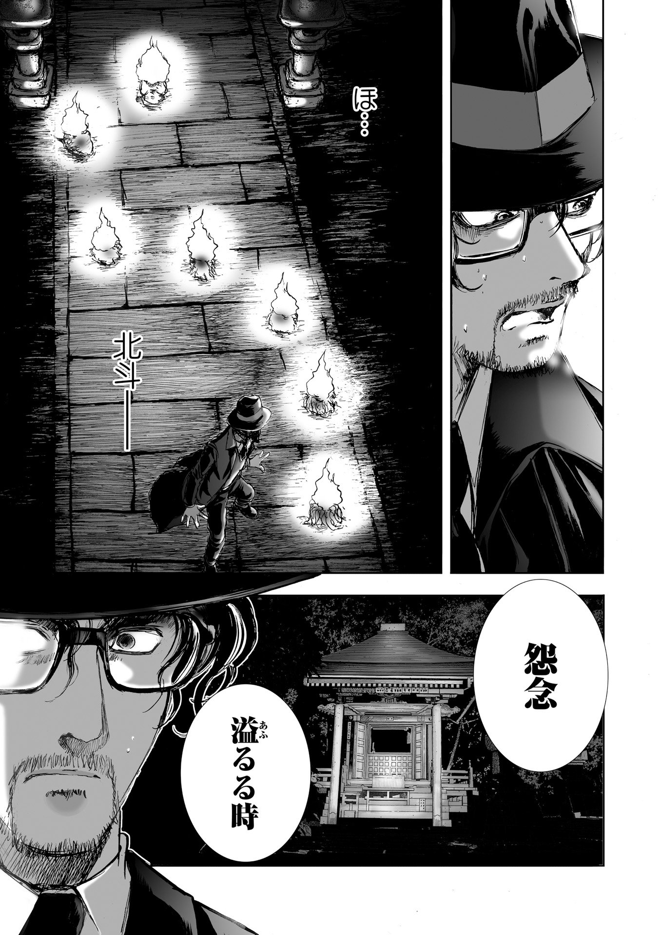 MURA MATSURI - raw - Chapter 9 - https://jpdd.ccdd.to/JPDD/muramatsuri/90715/yfmkdisybgm.jpg