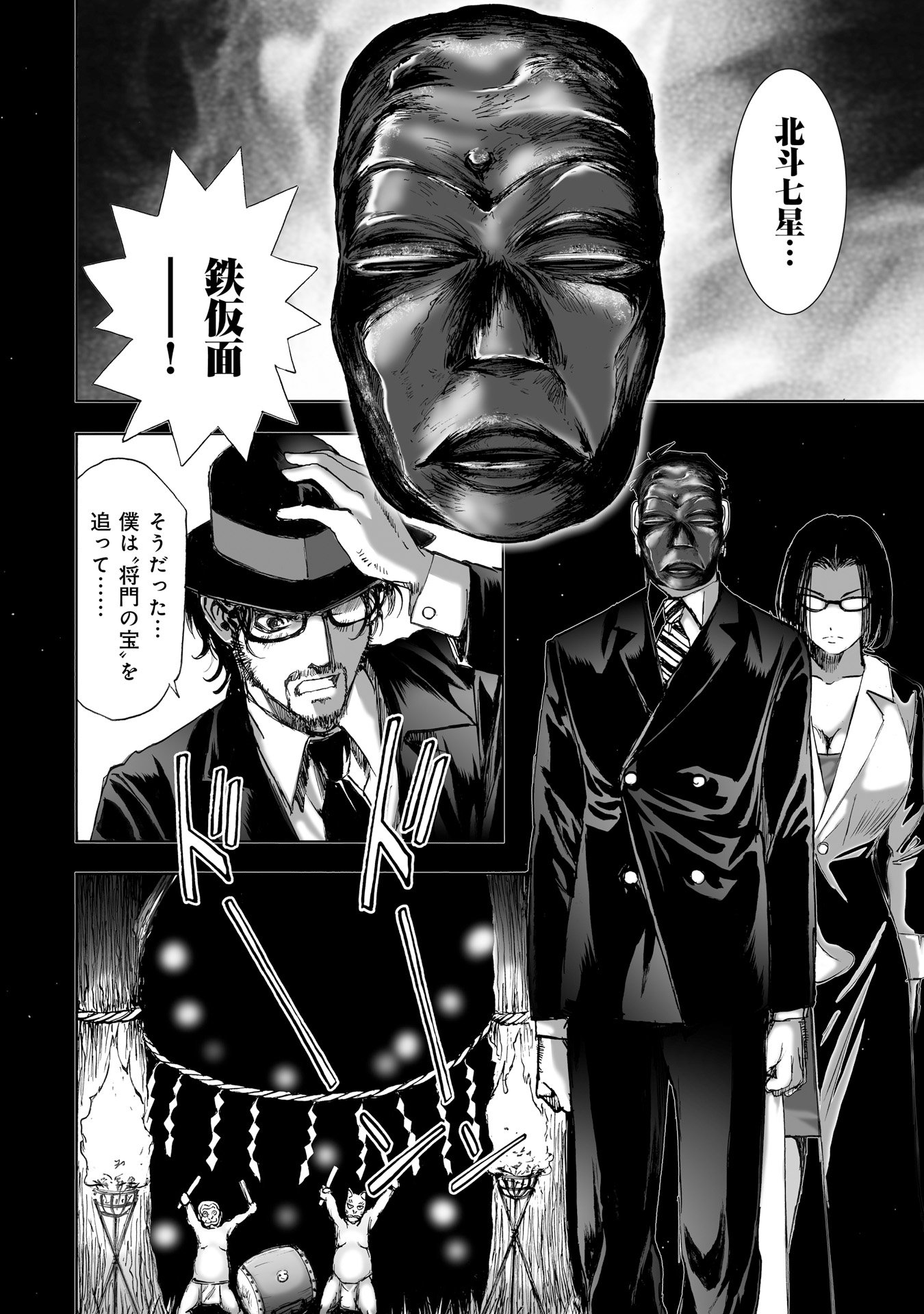 MURA MATSURI - raw - Chapter 9 - https://jpdd.ccdd.to/JPDD/muramatsuri/90715/zsm33tfzxad.jpg