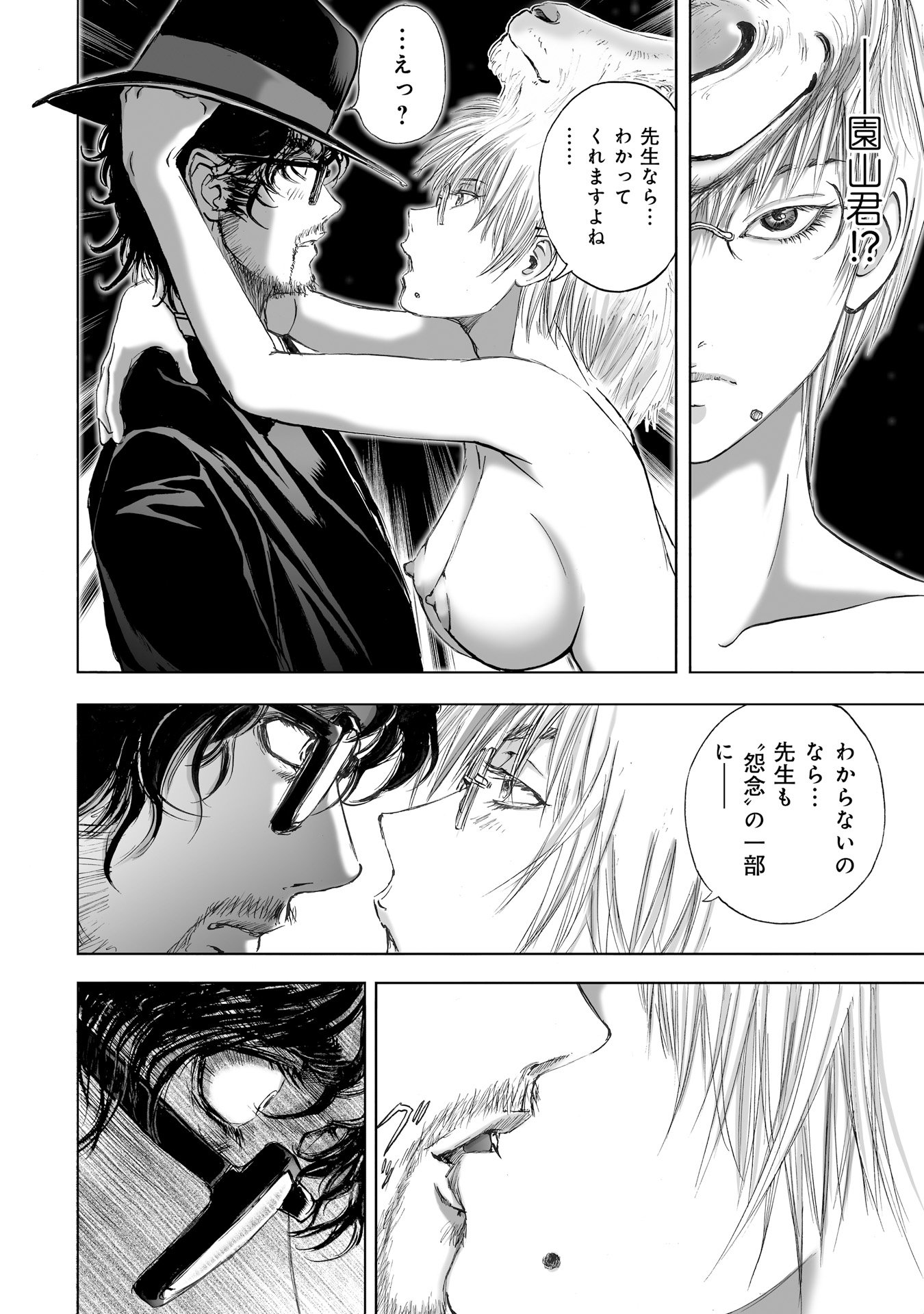 MURA MATSURI - raw - Chapter 9 - https://jpdd.ccdd.to/JPDD/muramatsuri/90715/zwjaxu1qqaa.jpg