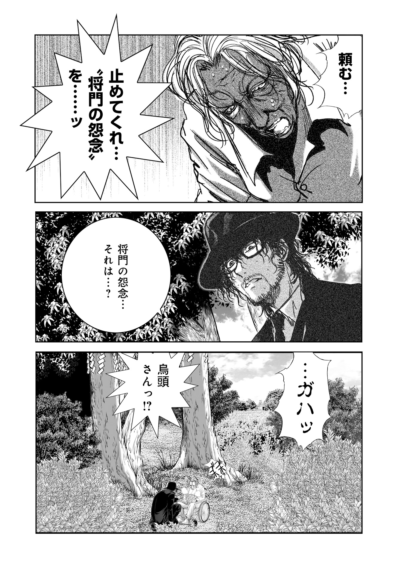 MURA MATSURI - raw - Chapter 8.4 - https://jpdd.ccdd.to/JPDD/muramatsuri/90716/1gtvkh53lxd.jpg