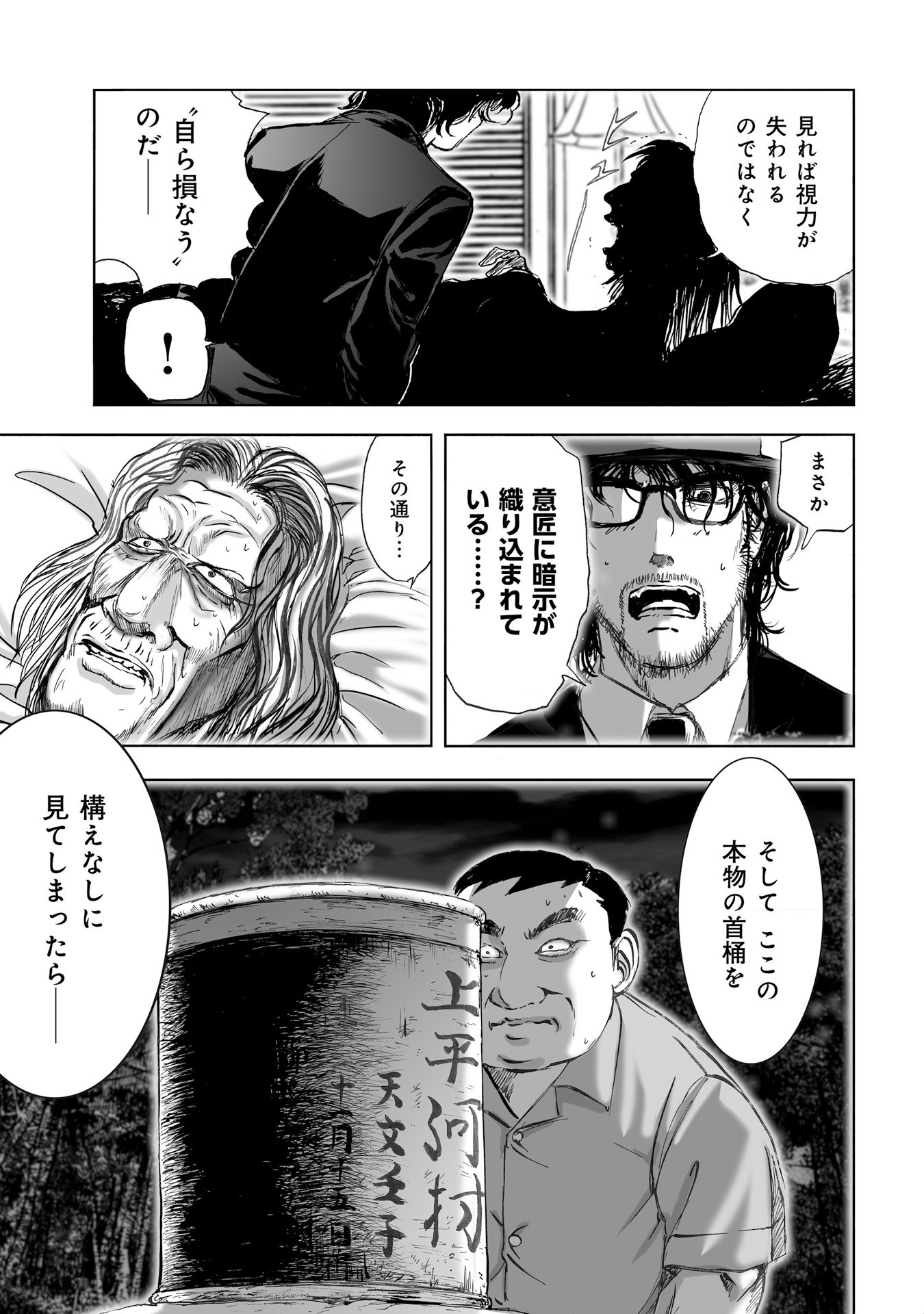 MURA MATSURI - raw - Chapter 8.4 - https://jpdd.ccdd.to/JPDD/muramatsuri/90716/2prnwfu144b.jpg