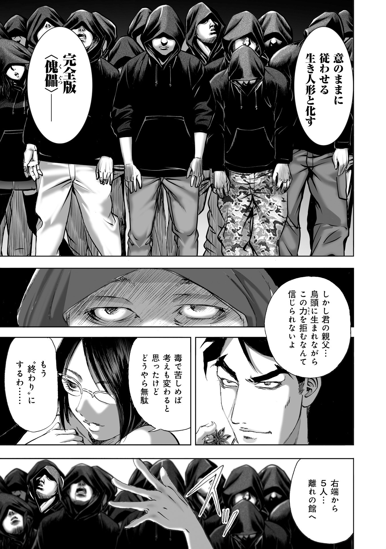 MURA MATSURI - raw - Chapter 8.4 - https://jpdd.ccdd.to/JPDD/muramatsuri/90716/34dwk5t3u5d.jpg
