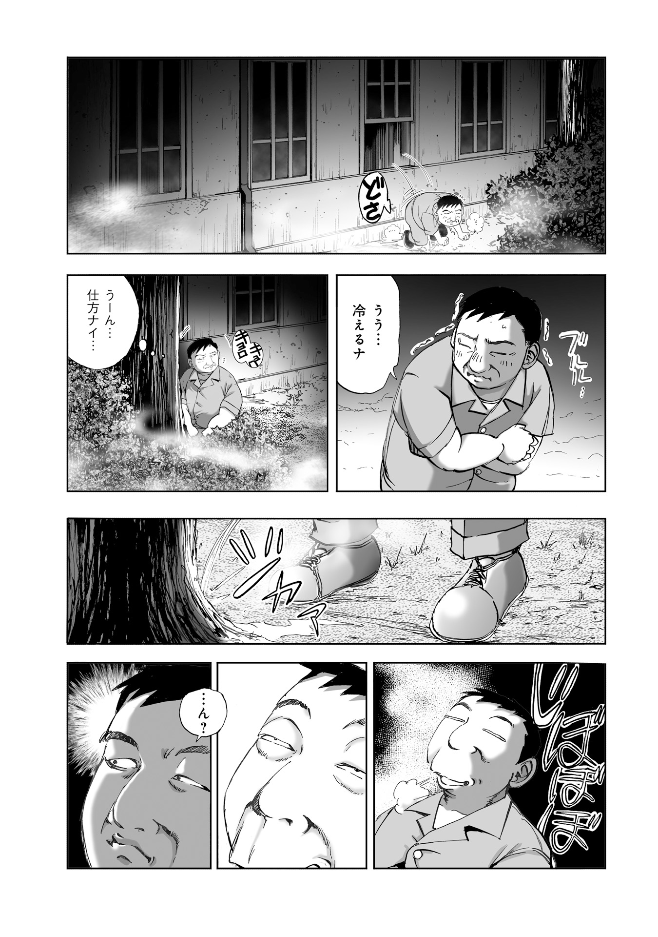 MURA MATSURI - raw - Chapter 8.4 - https://jpdd.ccdd.to/JPDD/muramatsuri/90716/40ghtwgquqg.jpg