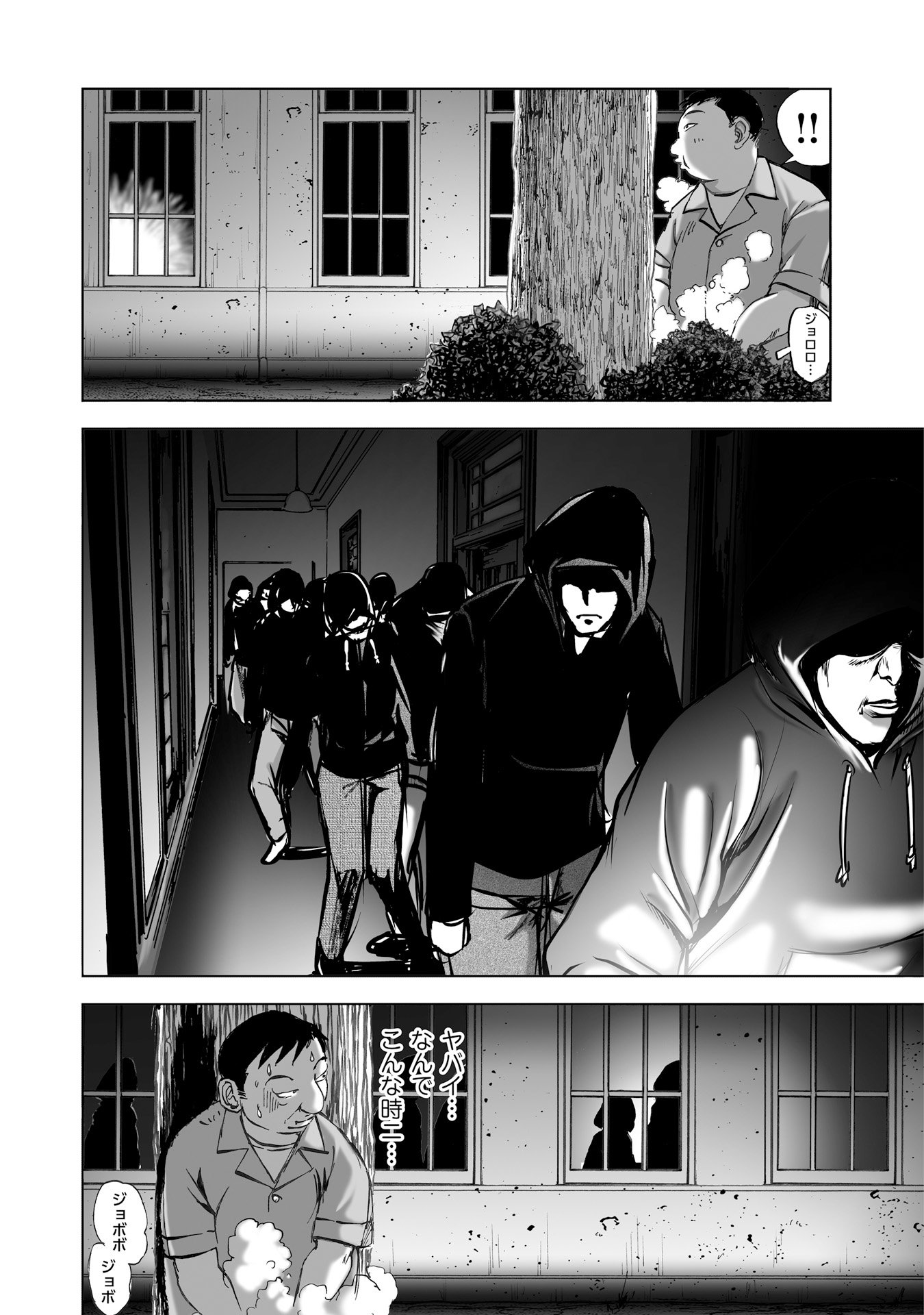 MURA MATSURI - raw - Chapter 8.4 - https://jpdd.ccdd.to/JPDD/muramatsuri/90716/a4muzm10z4h.jpg