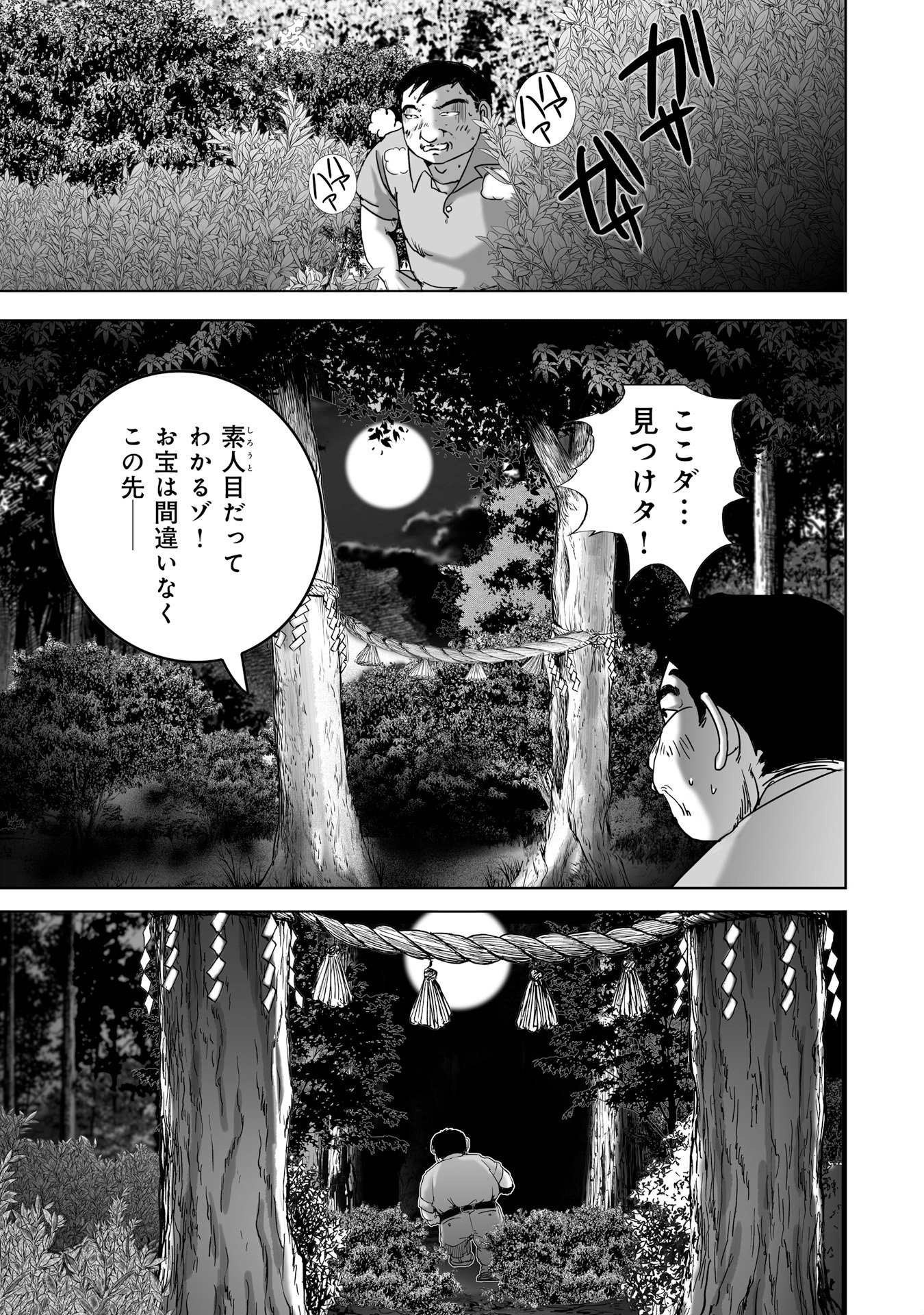 MURA MATSURI - raw - Chapter 8.4 - https://jpdd.ccdd.to/JPDD/muramatsuri/90716/g5yfhbjtq3v.jpg