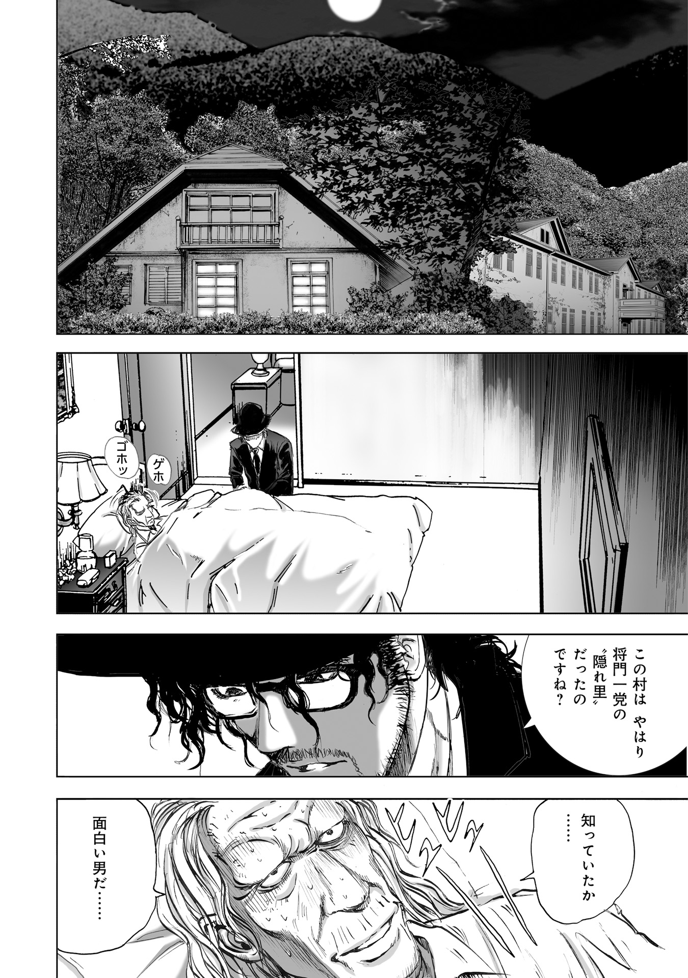 MURA MATSURI - raw - Chapter 8.4 - https://jpdd.ccdd.to/JPDD/muramatsuri/90716/gmctnlx1szo.jpg