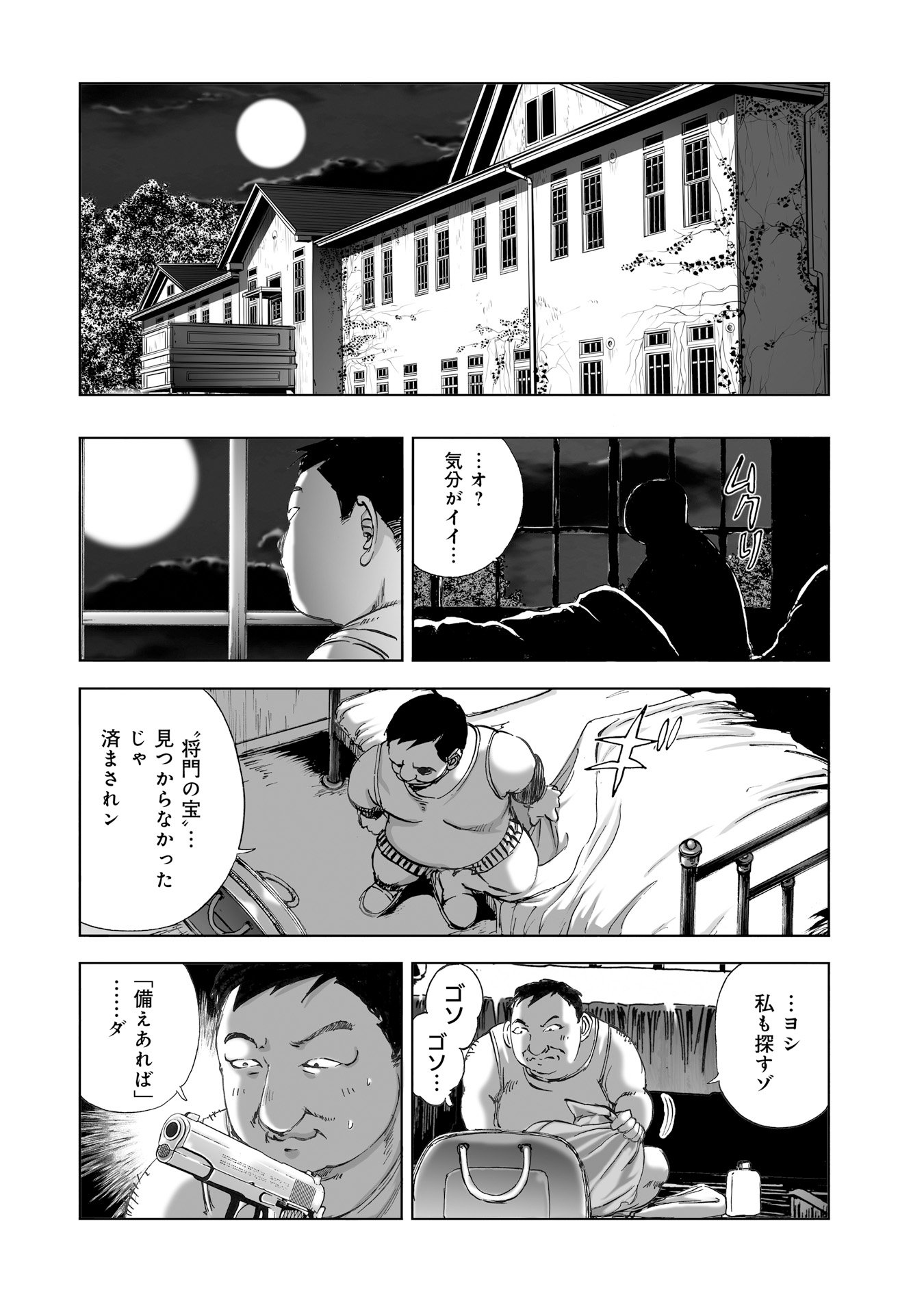 MURA MATSURI - raw - Chapter 8.4 - https://jpdd.ccdd.to/JPDD/muramatsuri/90716/gq3ey5zzfh3.jpg
