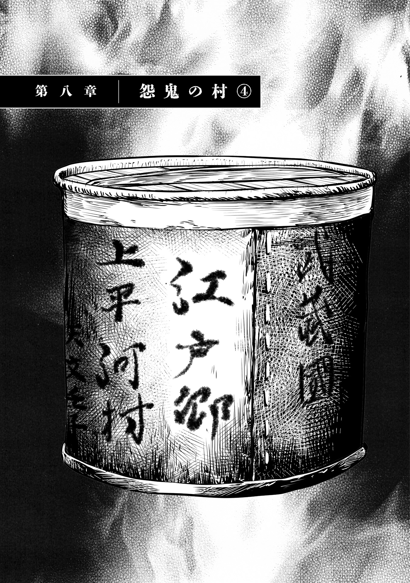 MURA MATSURI - raw - Chapter 8.4 - https://jpdd.ccdd.to/JPDD/muramatsuri/90716/iin55o0r3iy.jpg