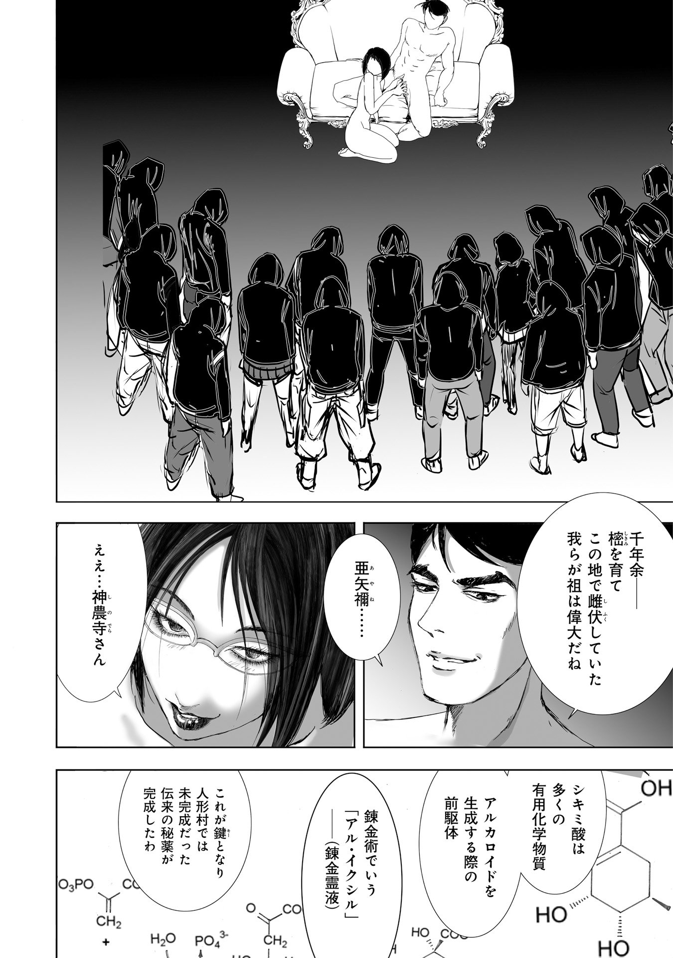 MURA MATSURI - raw - Chapter 8.4 - https://jpdd.ccdd.to/JPDD/muramatsuri/90716/m1d1ye0fmpj.jpg