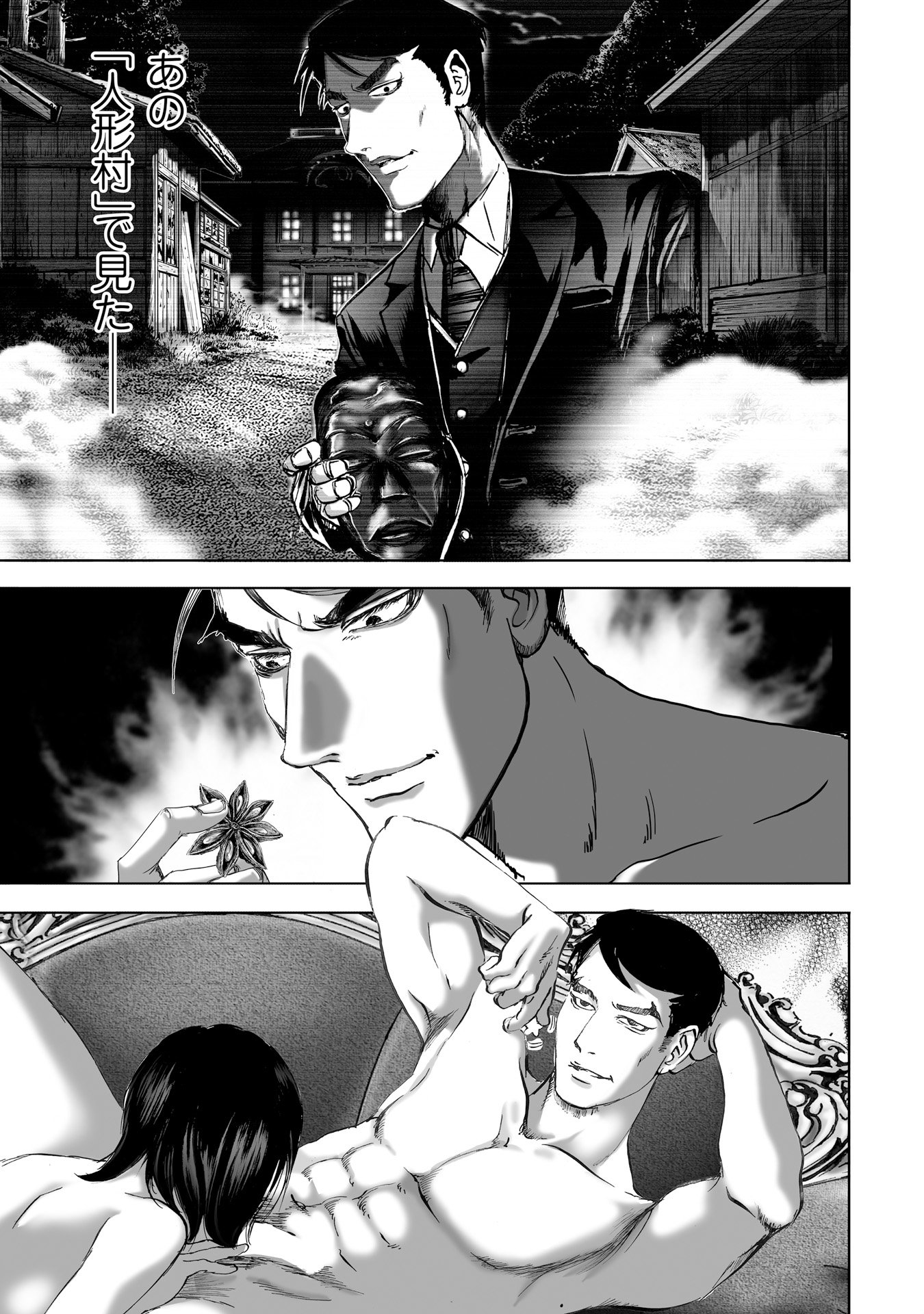 MURA MATSURI - raw - Chapter 8.4 - https://jpdd.ccdd.to/JPDD/muramatsuri/90716/mpvkqelacut.jpg