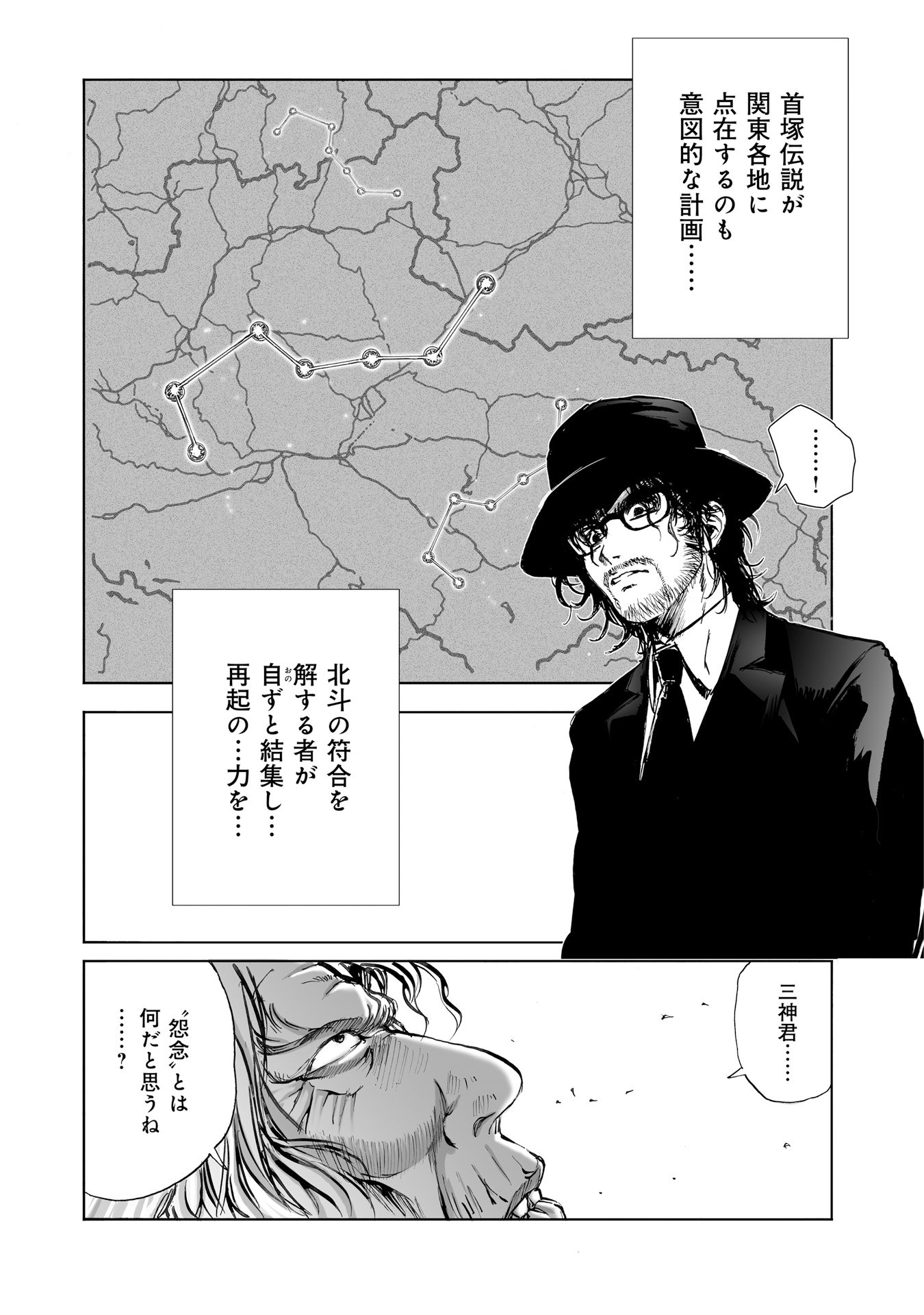 MURA MATSURI - raw - Chapter 8.4 - https://jpdd.ccdd.to/JPDD/muramatsuri/90716/myzdnvlri52.jpg