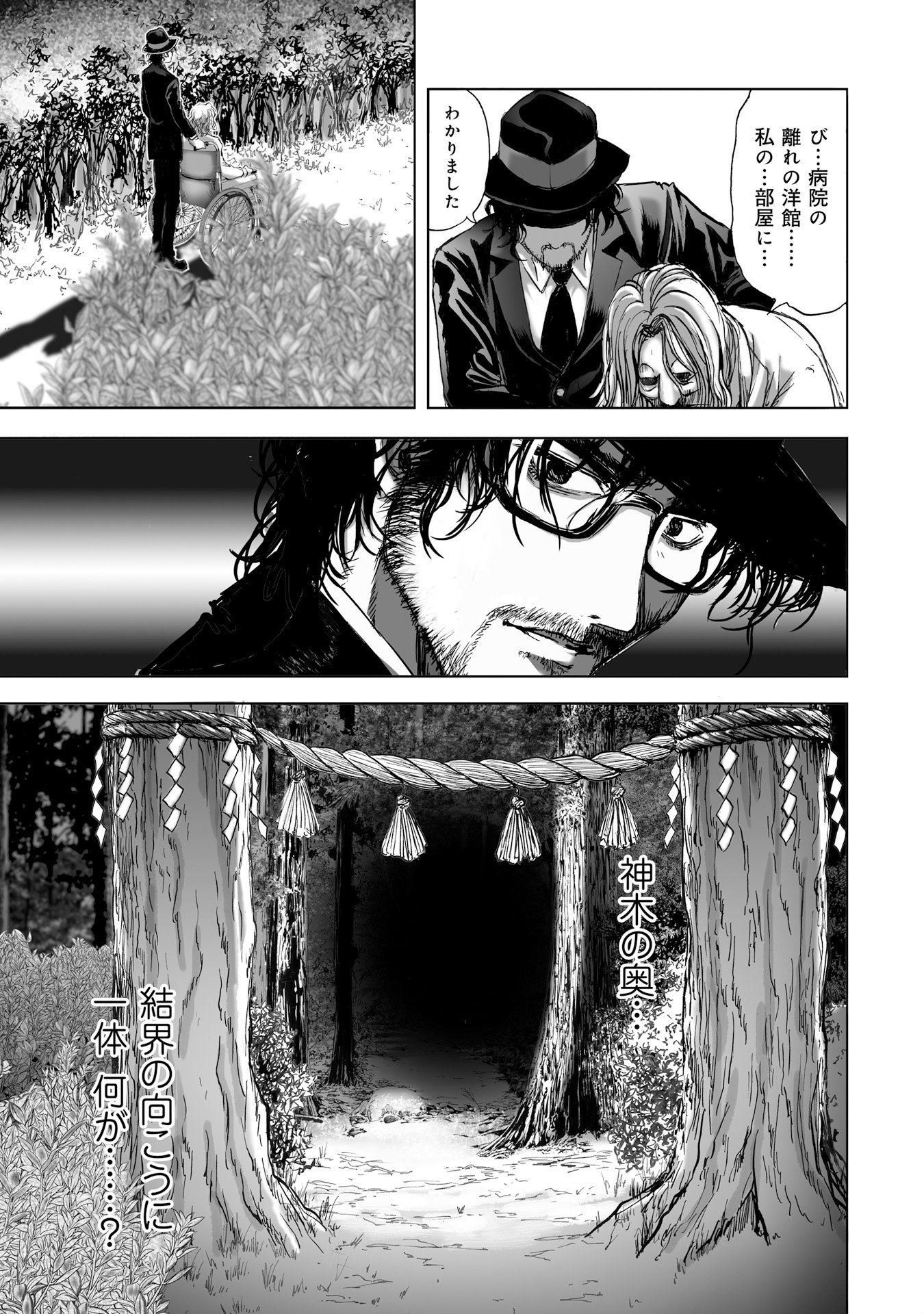 MURA MATSURI - raw - Chapter 8.4 - https://jpdd.ccdd.to/JPDD/muramatsuri/90716/oekj1pn3vxr.jpg