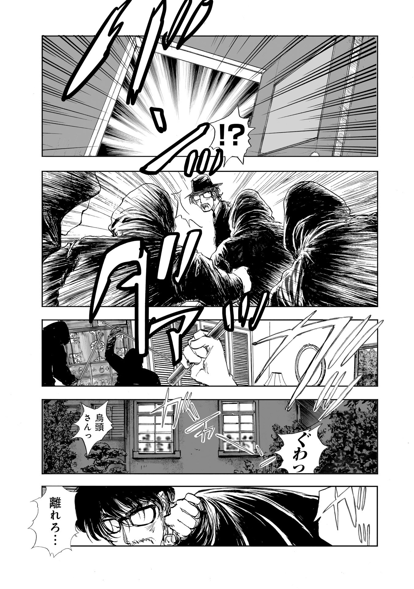 MURA MATSURI - raw - Chapter 8.4 - https://jpdd.ccdd.to/JPDD/muramatsuri/90716/rjvptnedtqx.jpg