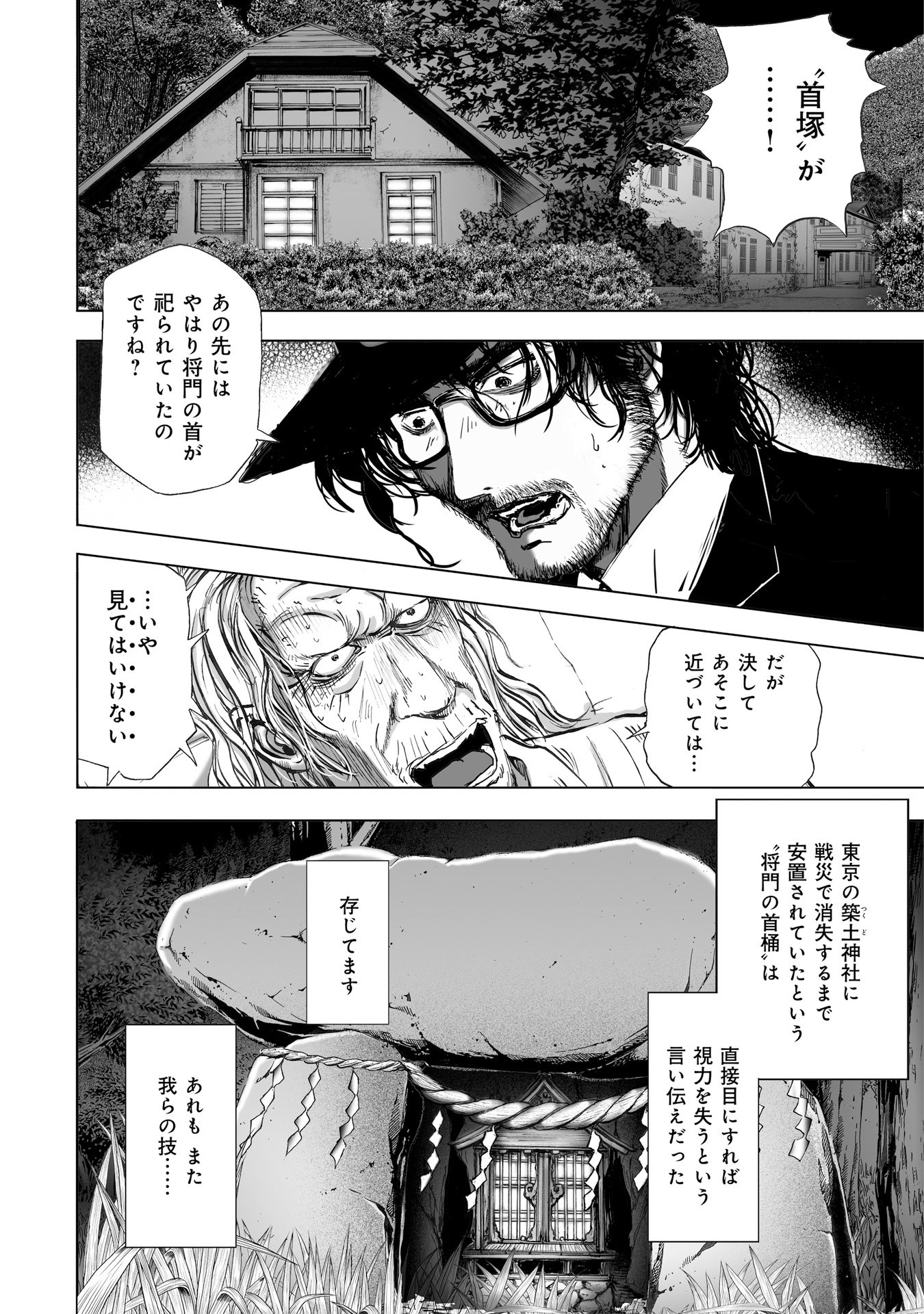 MURA MATSURI - raw - Chapter 8.4 - https://jpdd.ccdd.to/JPDD/muramatsuri/90716/t32hgqwnu52.jpg