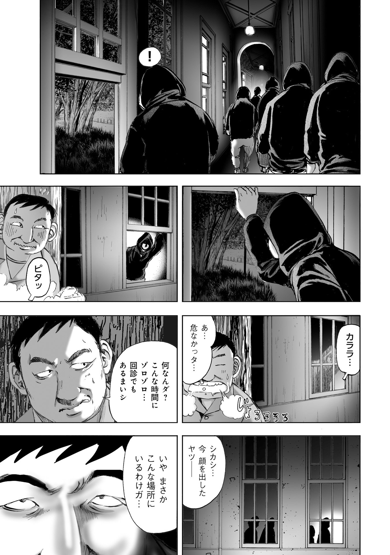 MURA MATSURI - raw - Chapter 8.4 - https://jpdd.ccdd.to/JPDD/muramatsuri/90716/v2fg0rdvxgg.jpg