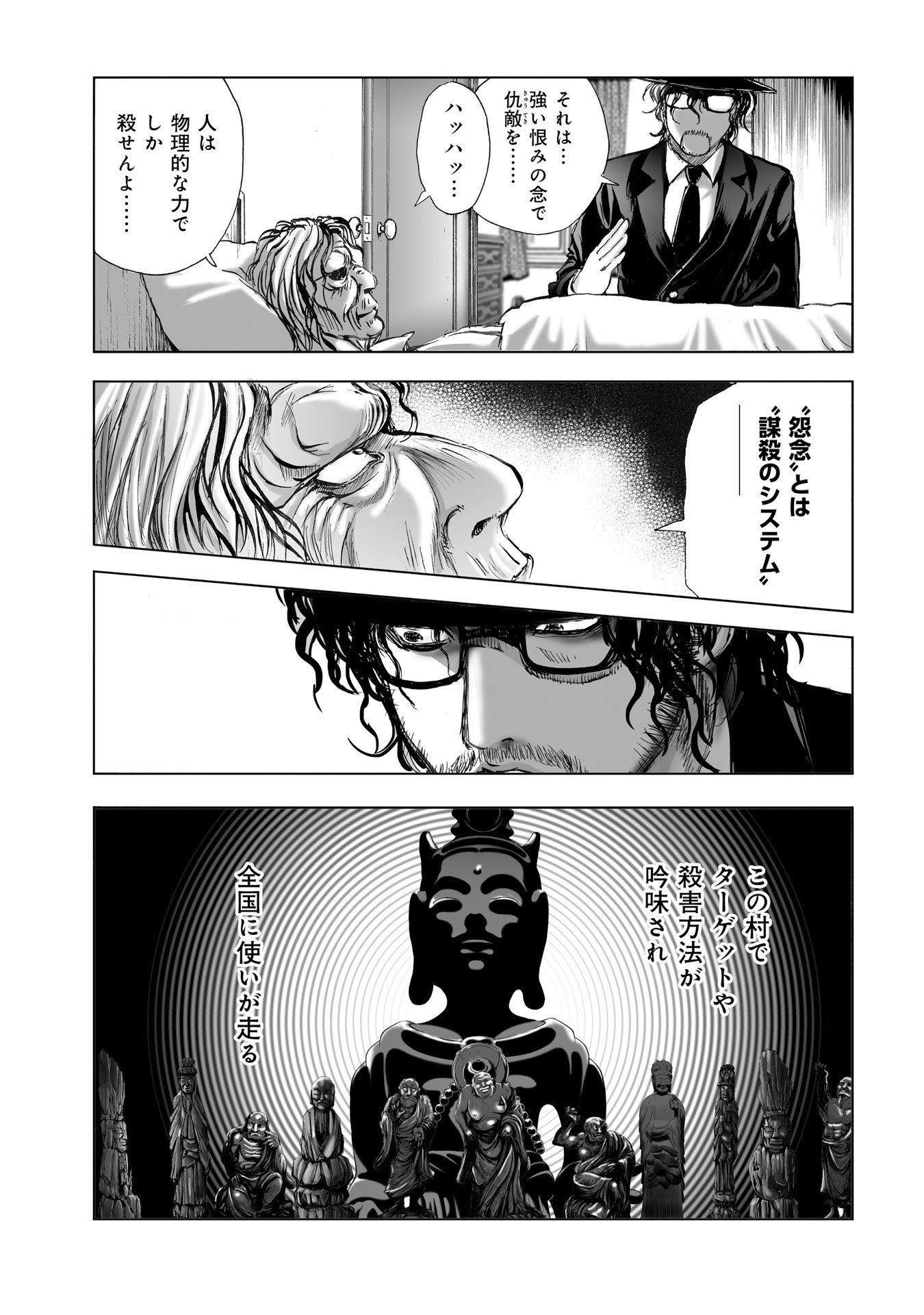 MURA MATSURI - raw - Chapter 8.4 - https://jpdd.ccdd.to/JPDD/muramatsuri/90716/vfxlwf0mgcz.jpg