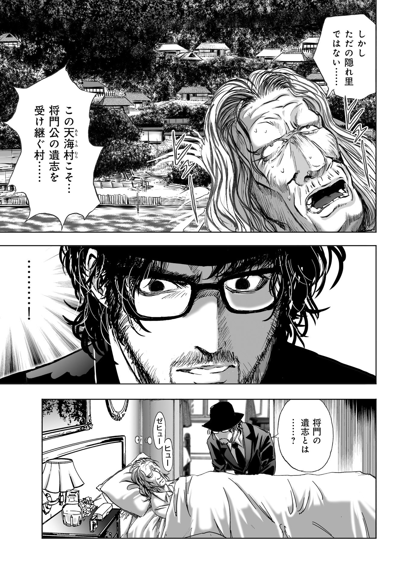 MURA MATSURI - raw - Chapter 8.4 - https://jpdd.ccdd.to/JPDD/muramatsuri/90716/vlvoxsxjqp3.jpg