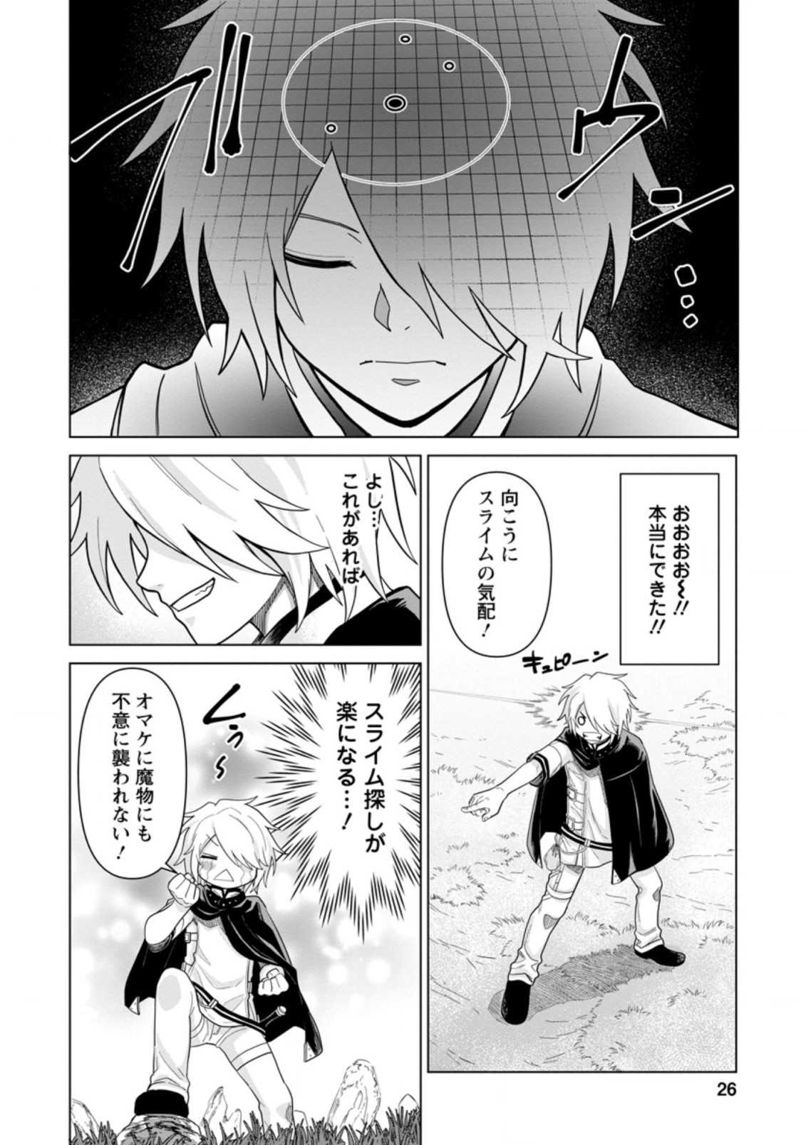 MUSHOKU NO SAIKYOU KENJA: JOB GA ERAREZU TSUIHOU SARETA GA, GAME NO CHISHIKI DE ISEKAI SAIKYOU (MANGA) - raw - Chapter 1 - https://jpdd.ccdd.to/JPDD/mushokunosaikyoukenjajobgaerarezutsuihousaretagagamenochishikideisekaisaikyoumanga/182701/5flygutzelr.jpg
