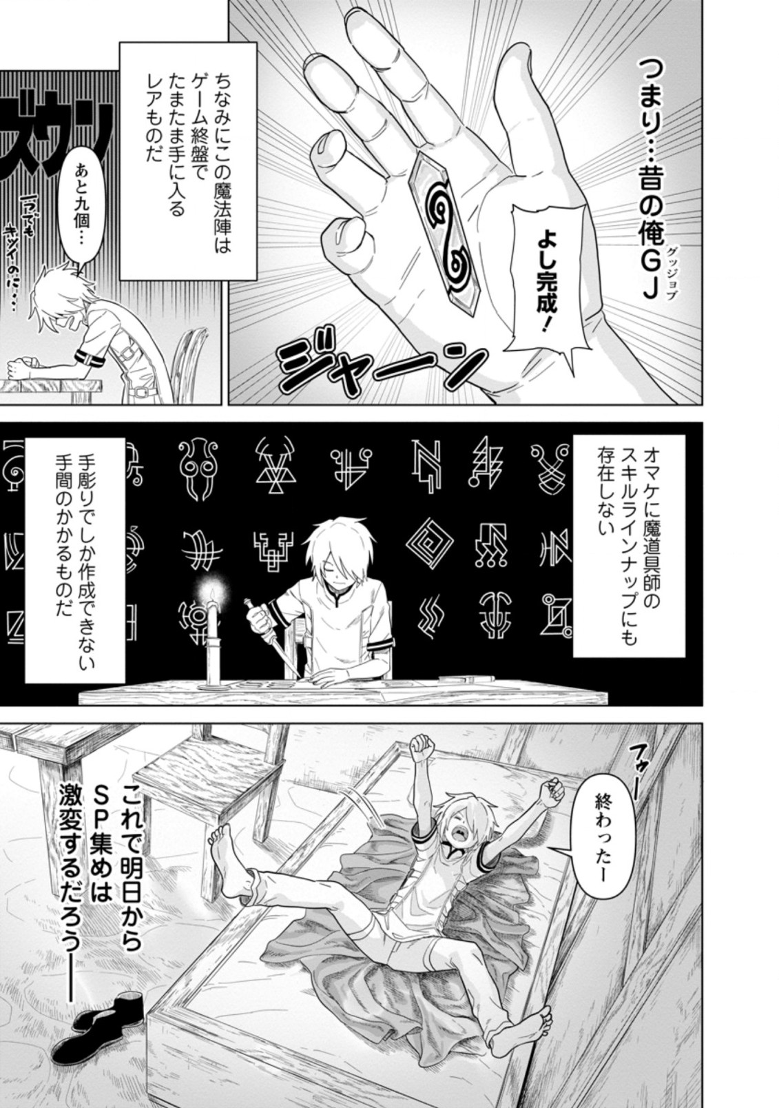 MUSHOKU NO SAIKYOU KENJA: JOB GA ERAREZU TSUIHOU SARETA GA, GAME NO CHISHIKI DE ISEKAI SAIKYOU (MANGA) - raw - Chapter 1 - https://jpdd.ccdd.to/JPDD/mushokunosaikyoukenjajobgaerarezutsuihousaretagagamenochishikideisekaisaikyoumanga/182701/gbztczifiur.jpg